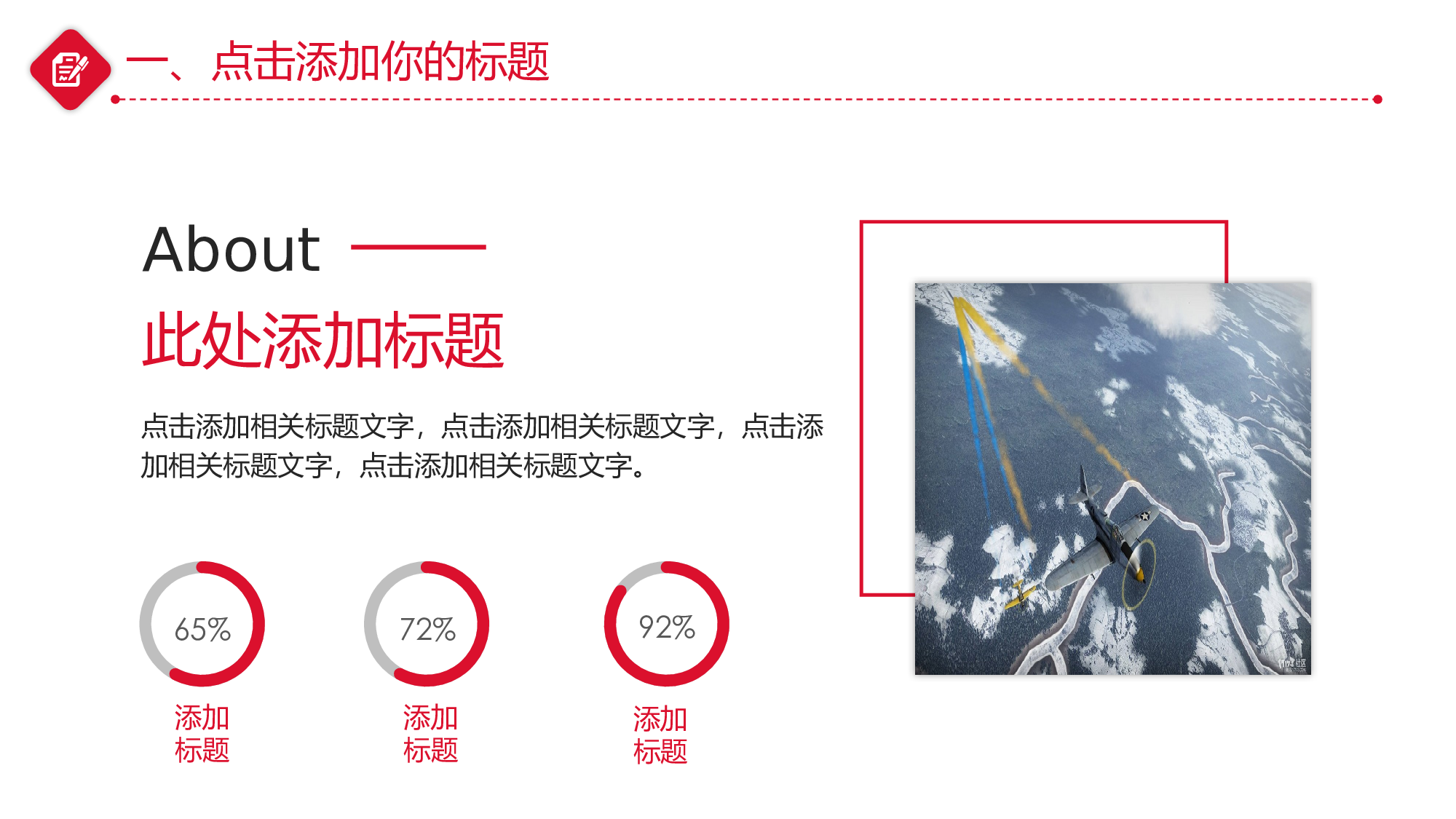 建军节01523.pptx 第4页