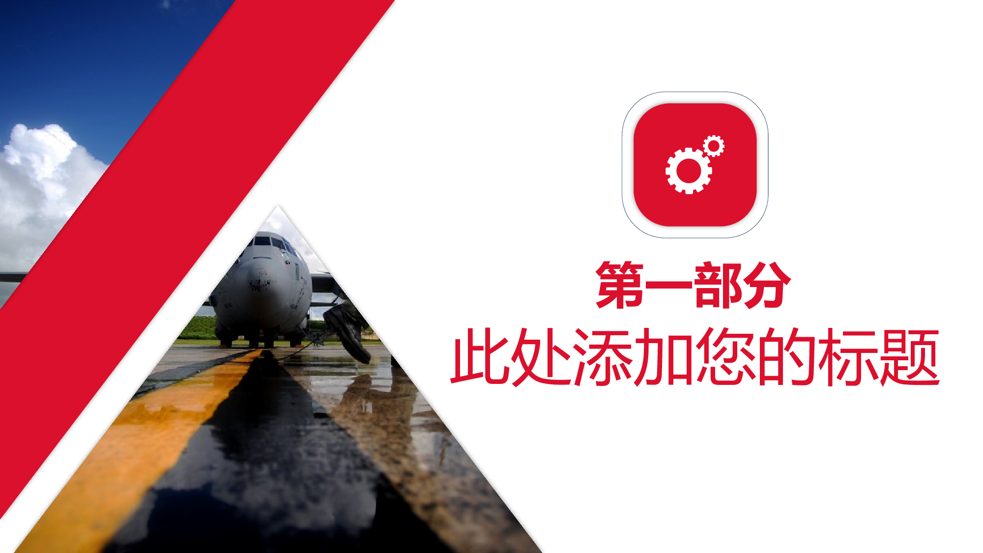 建军节01523.pptx 第3页
