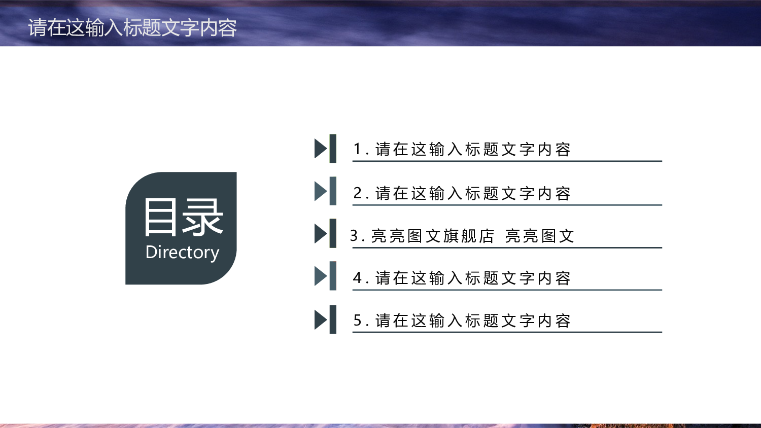 建军节00311.pptx 第2页