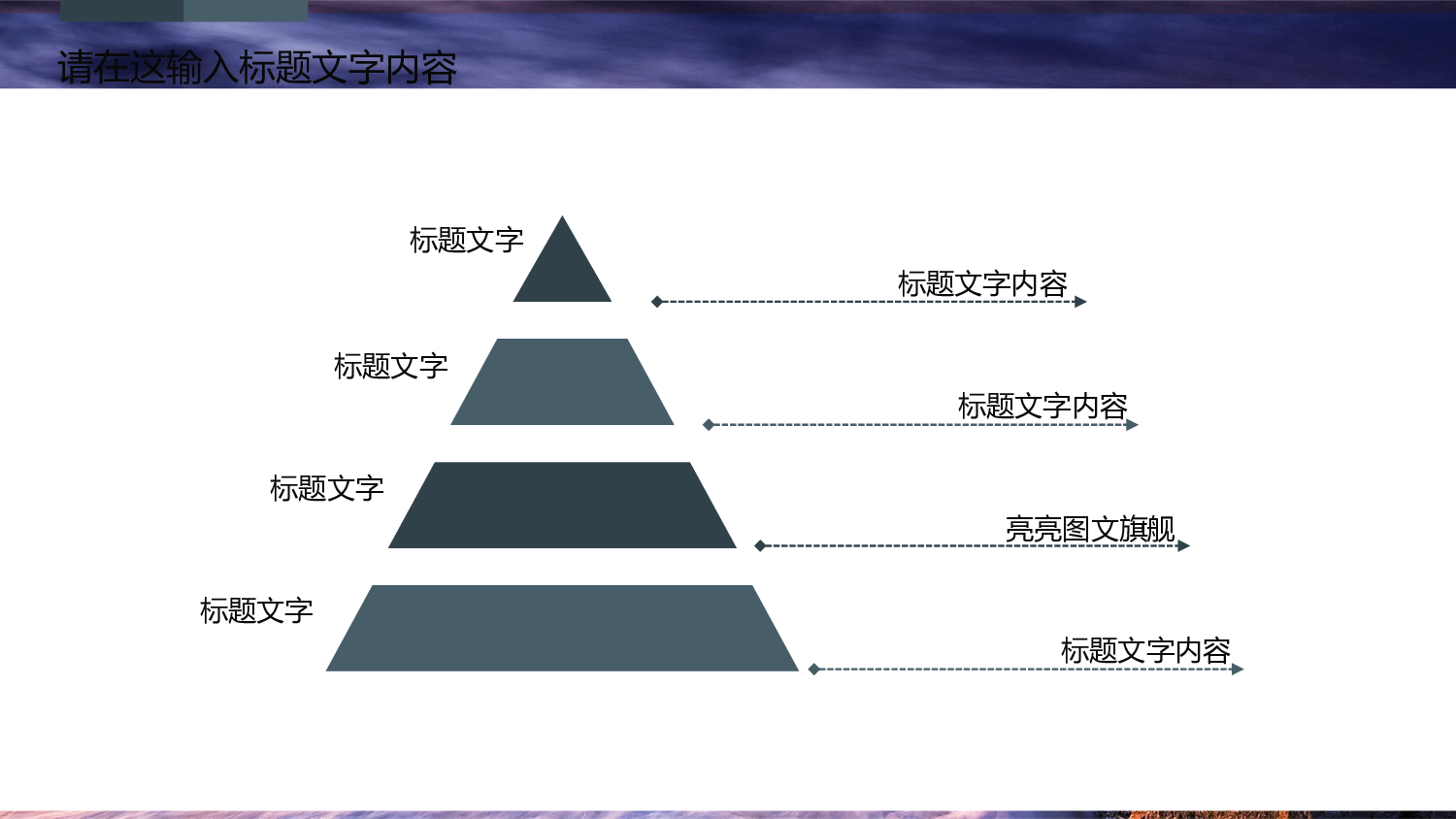 建军节00311.pptx 第5页