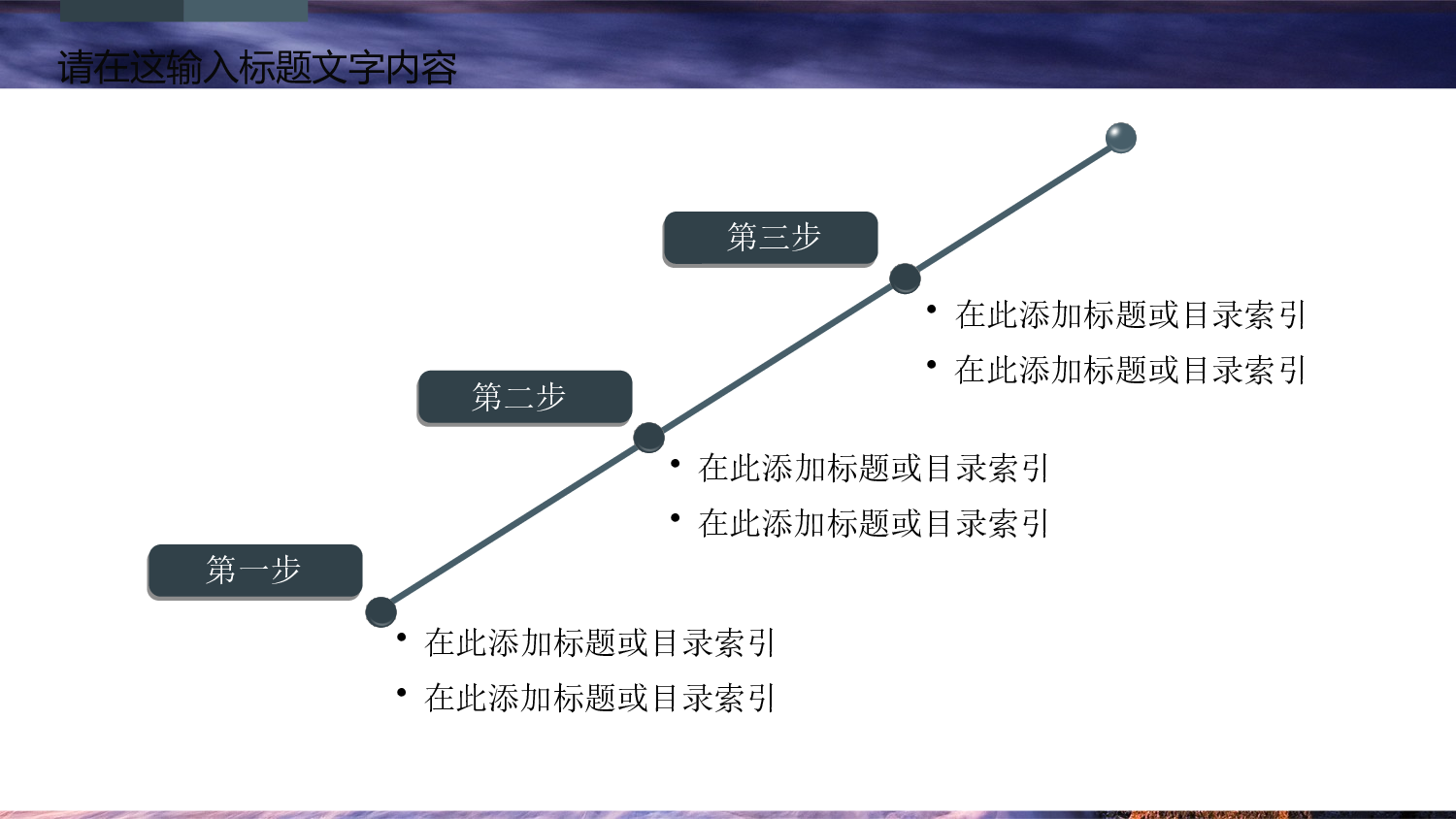 建军节00311.pptx 第6页