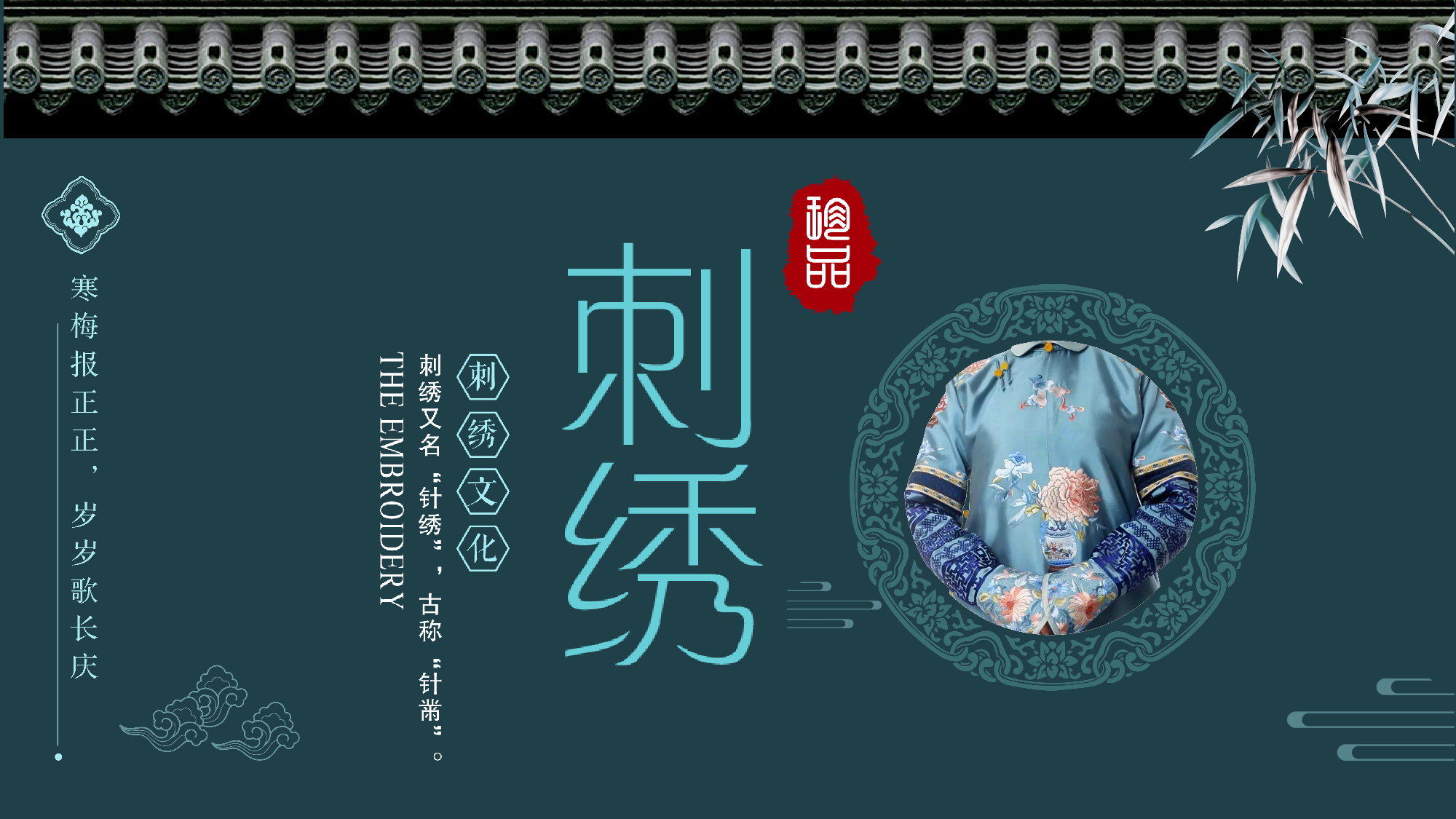 延禧攻略1212.pptx 第1页