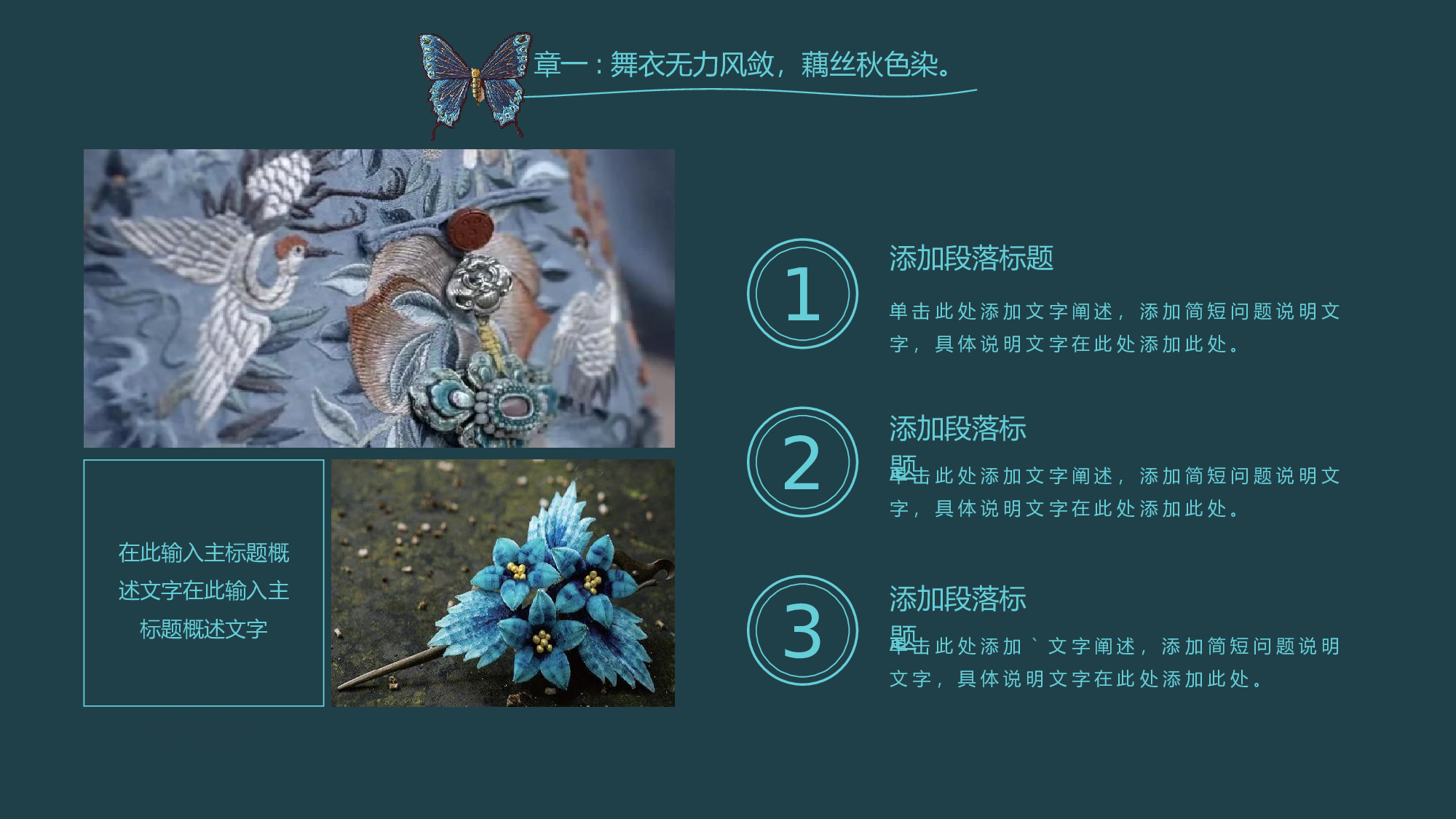 延禧攻略1212.pptx 第4页