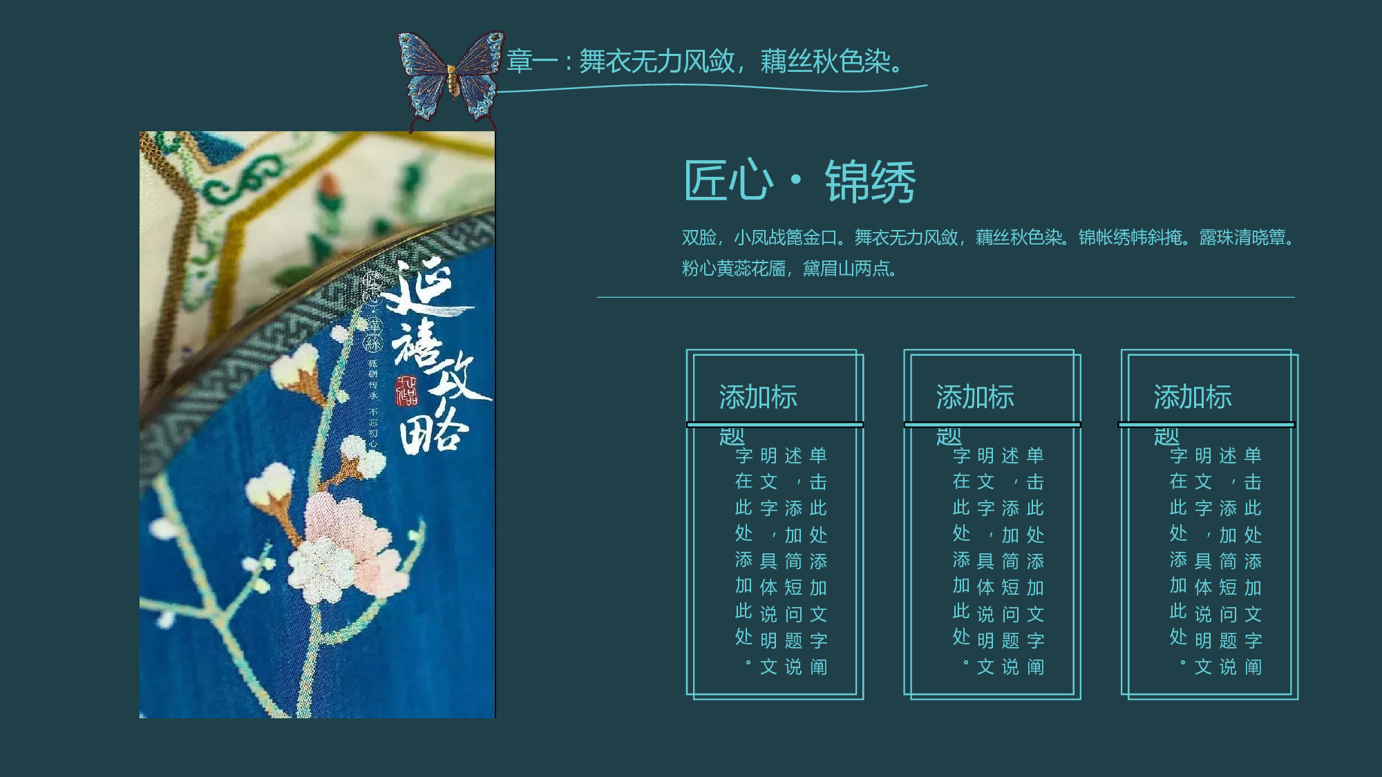 延禧攻略1212.pptx 第6页
