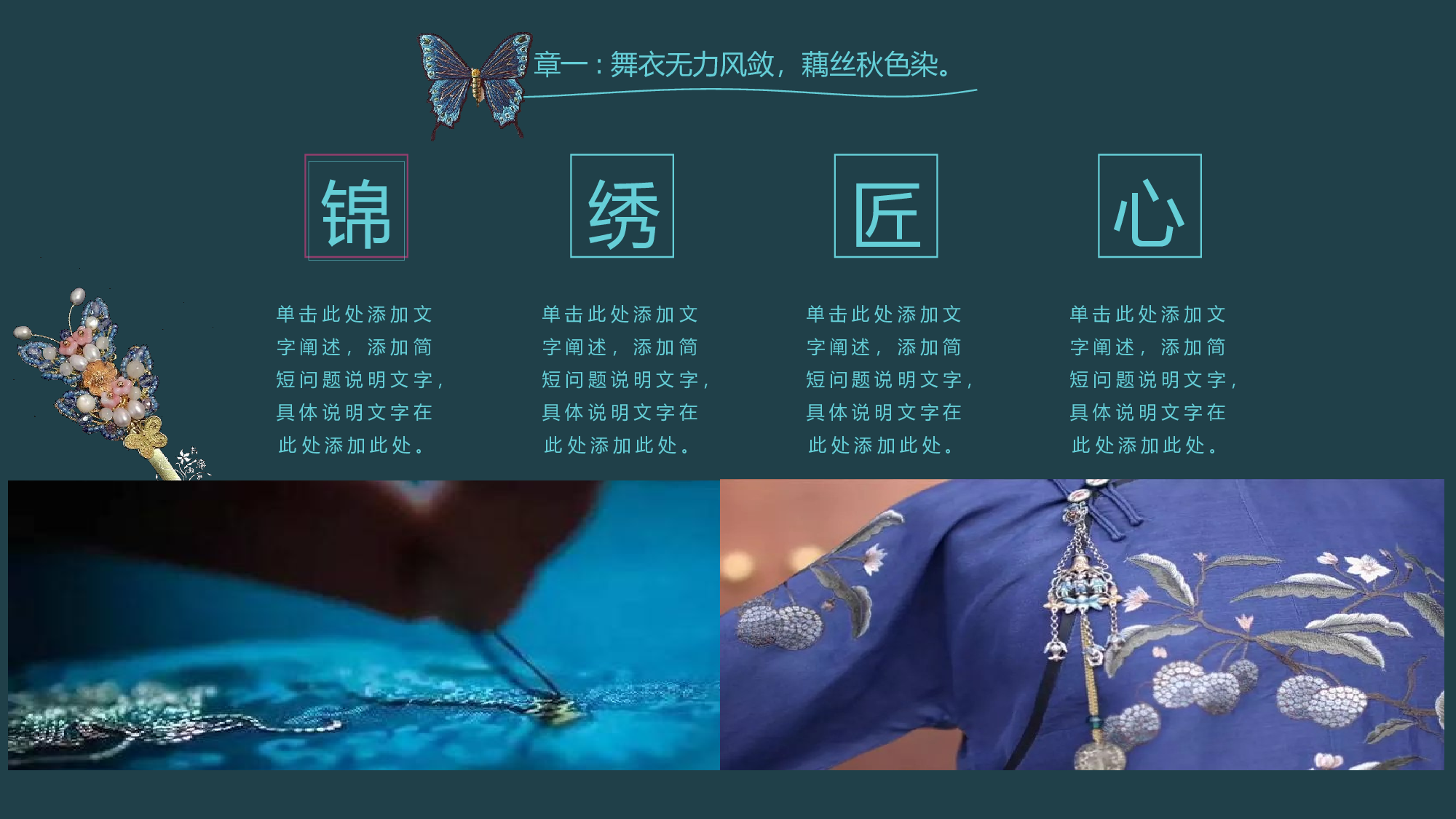 延禧攻略1212.pptx 第5页