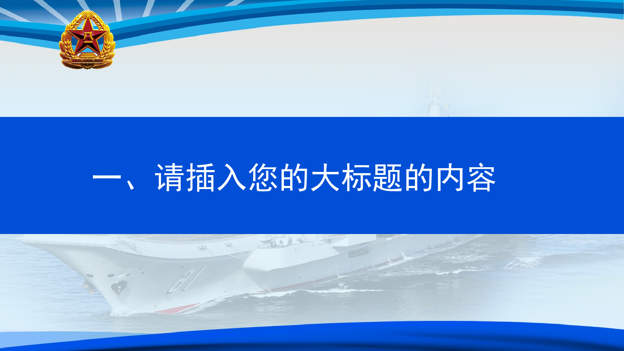 建军节01624.pptx 第3页