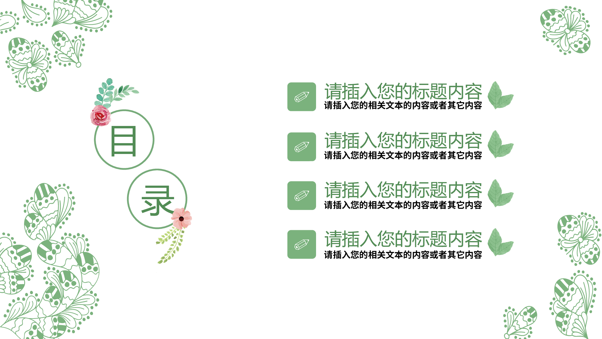 夏天5.pptx 第2页