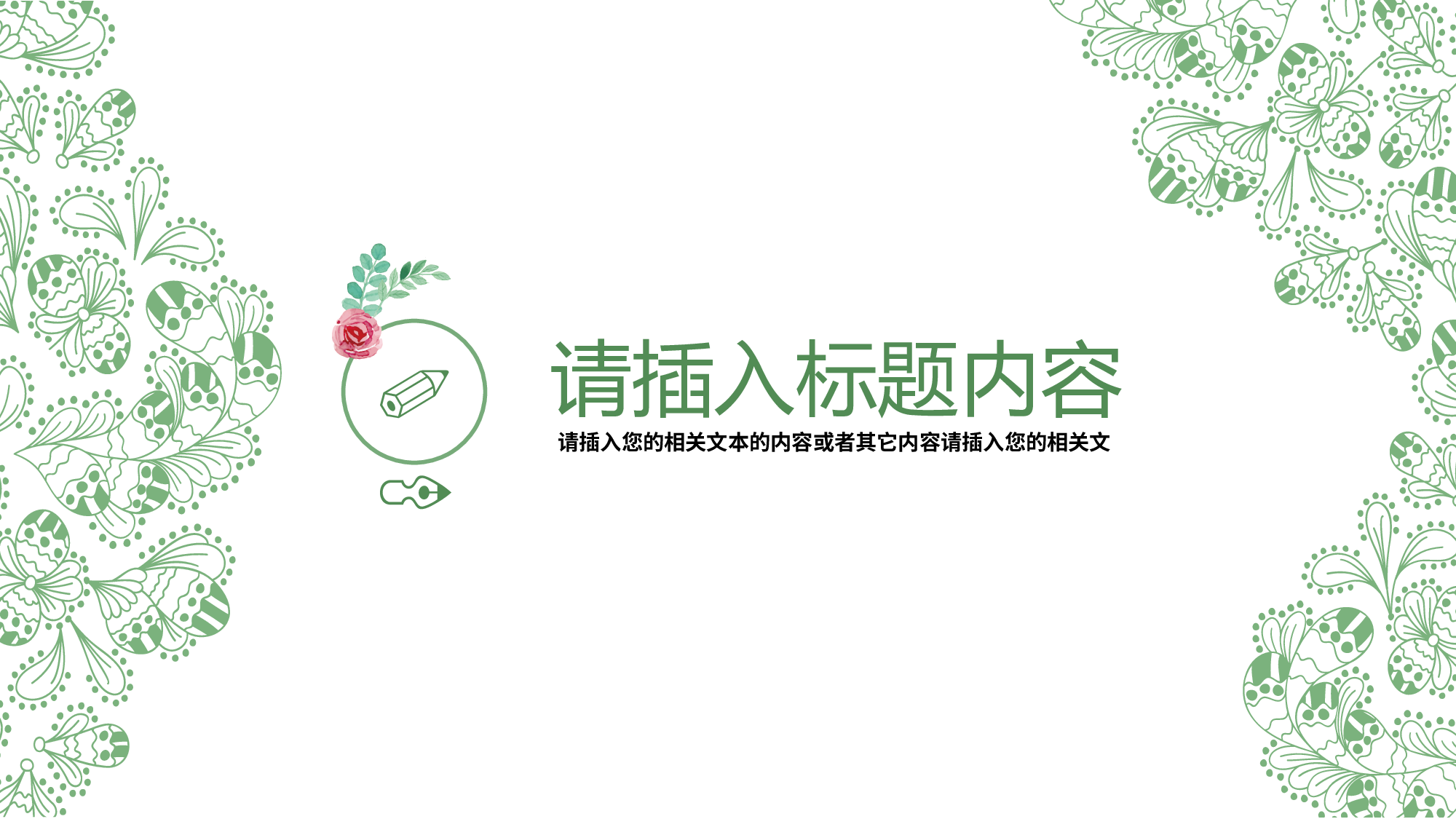 夏天5.pptx 第3页