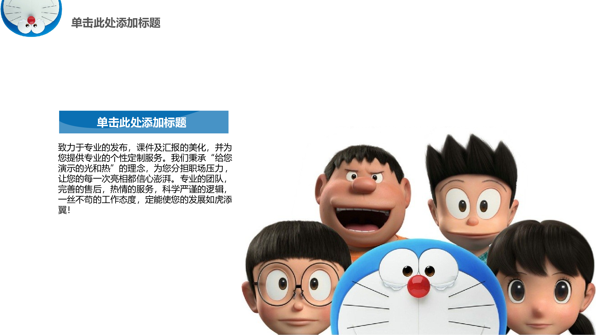猫咪主题55.pptx 第4页
