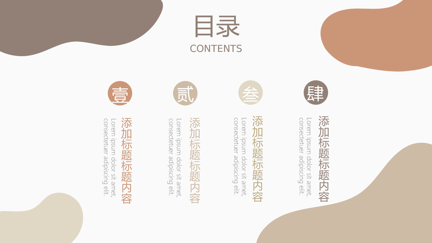 莫兰迪风尚 (12).pptx 第2页