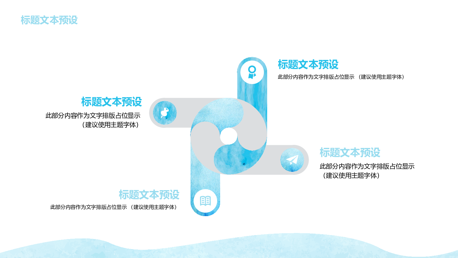 海蓝风PPT (30).pptx 第6页