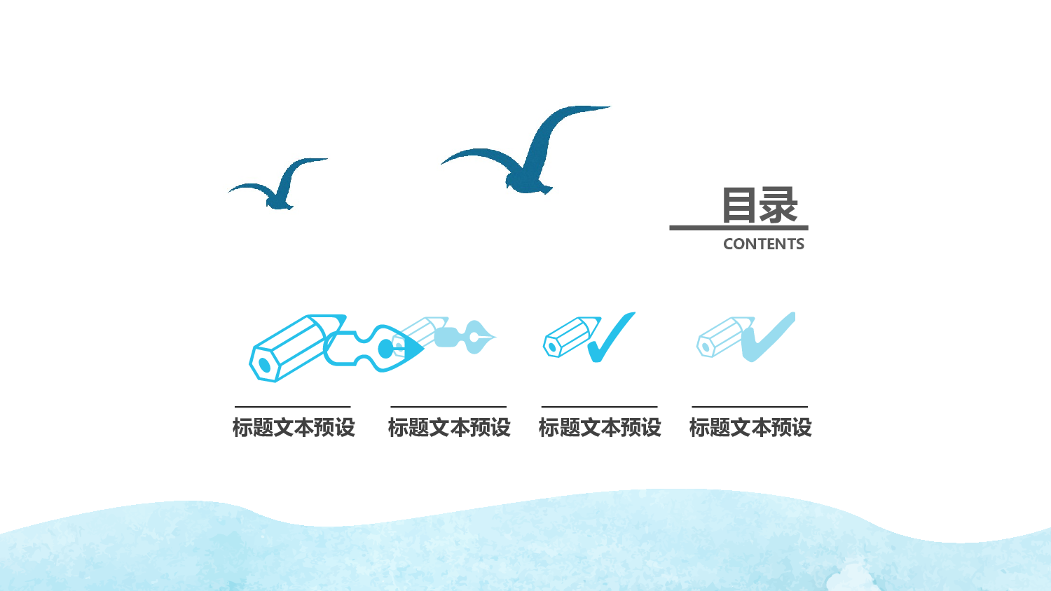 海蓝风PPT (30).pptx 第2页