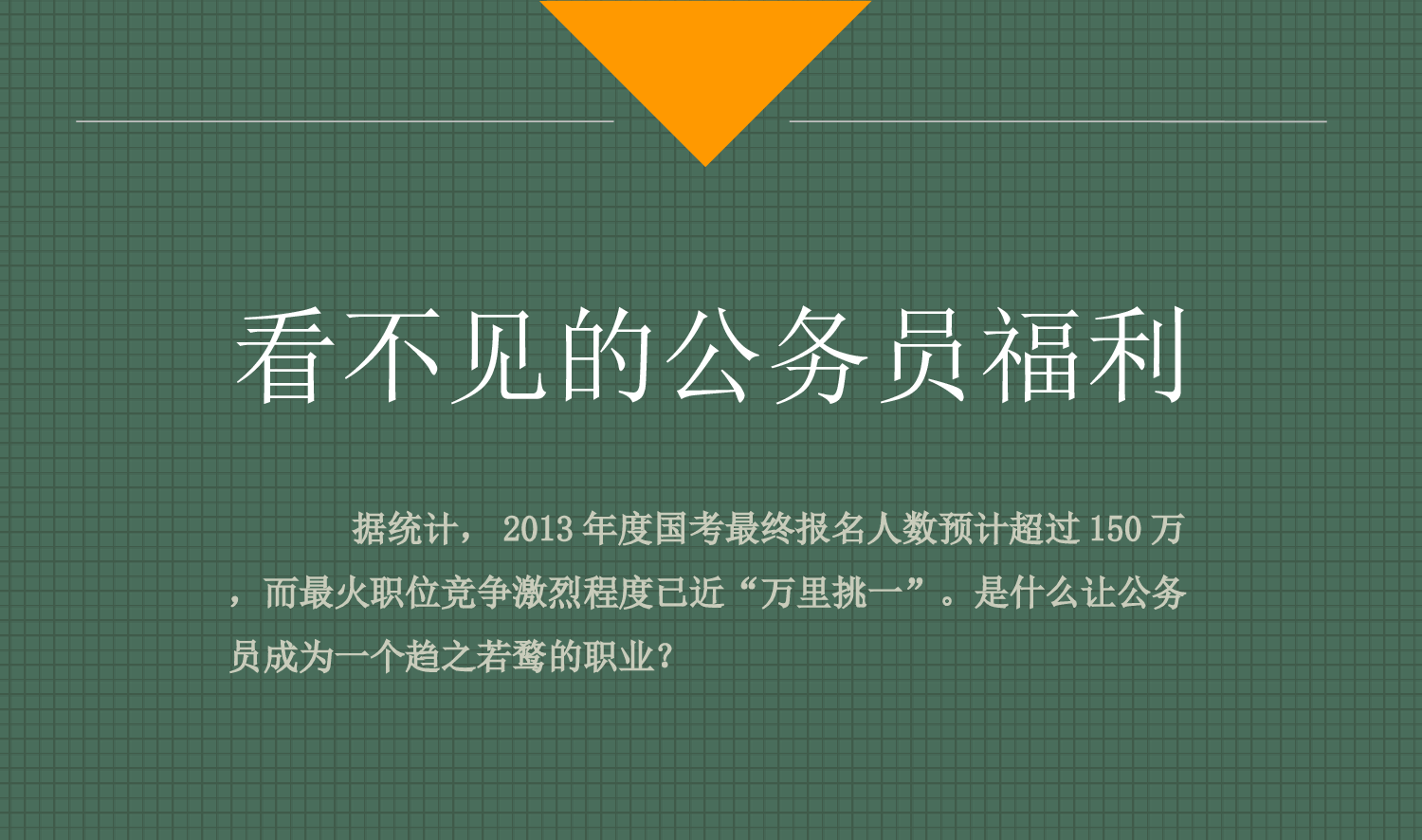 【ANJI视觉志】静态模板103.ppt 第1页