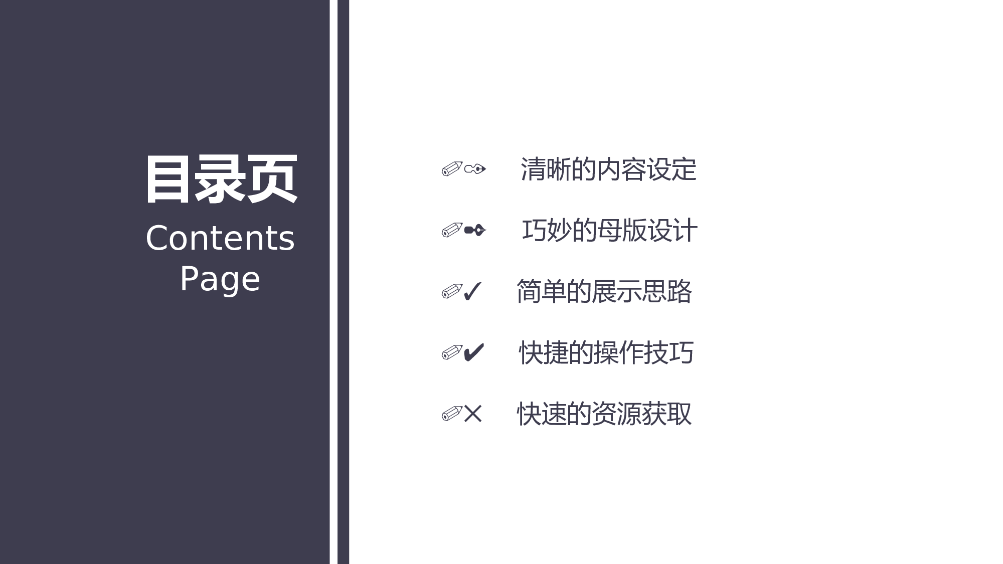 静态模板004.ppt 第2页