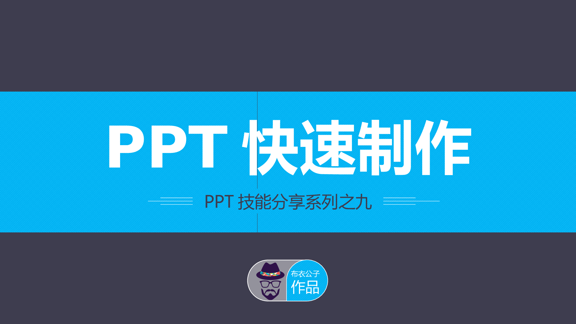 静态模板004.ppt 第1页