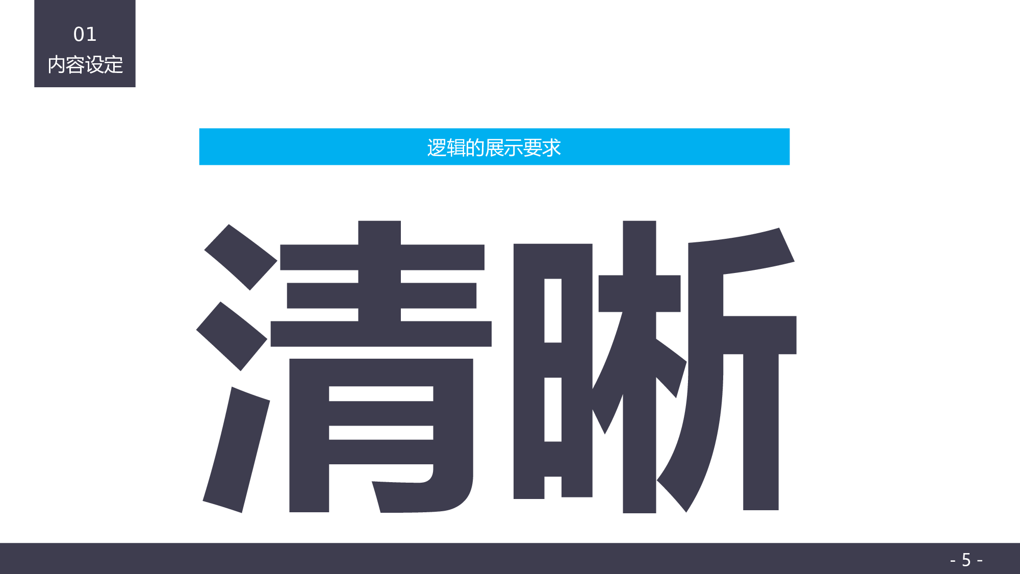静态模板004.ppt 第5页
