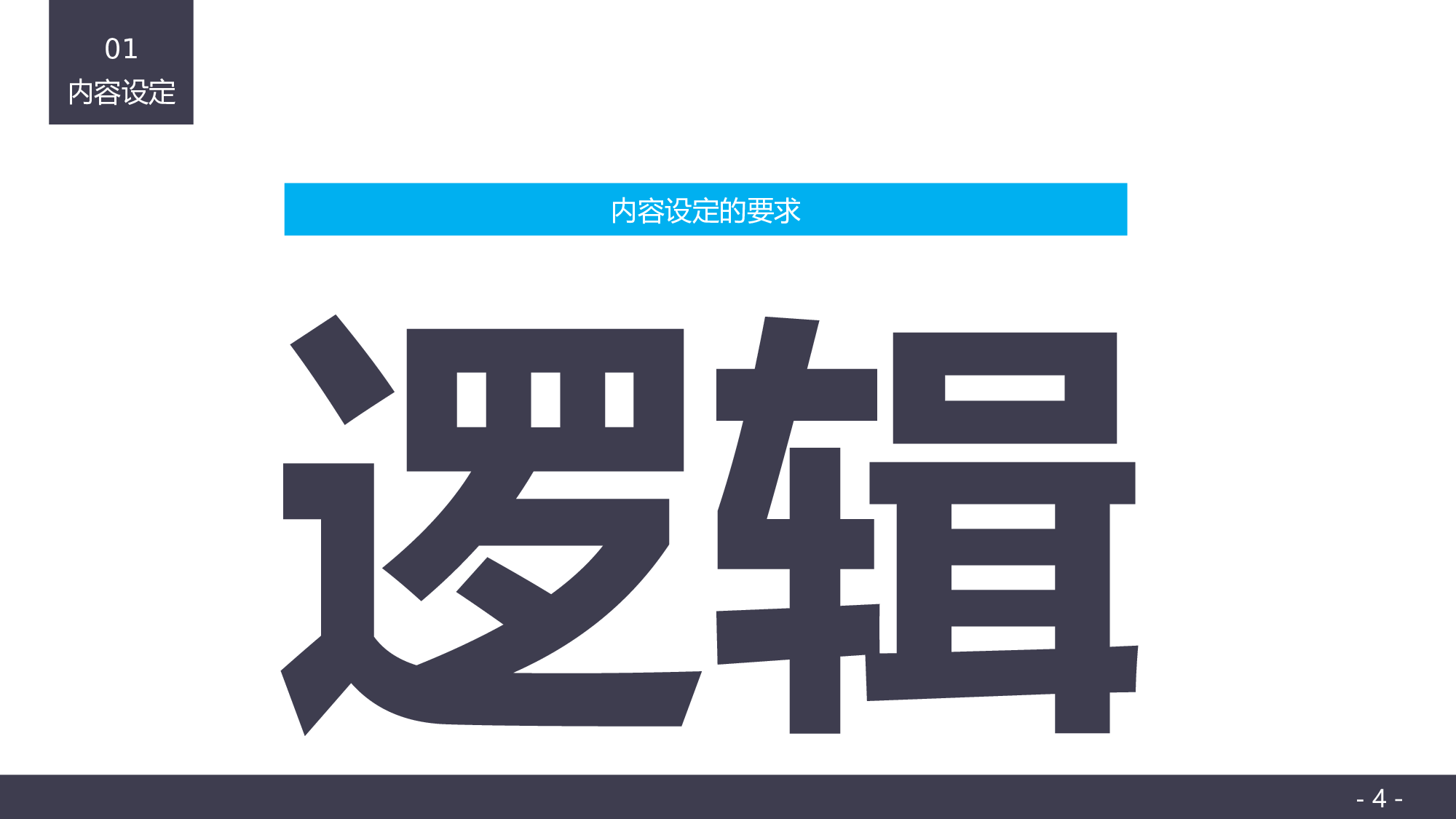 静态模板004.ppt 第4页