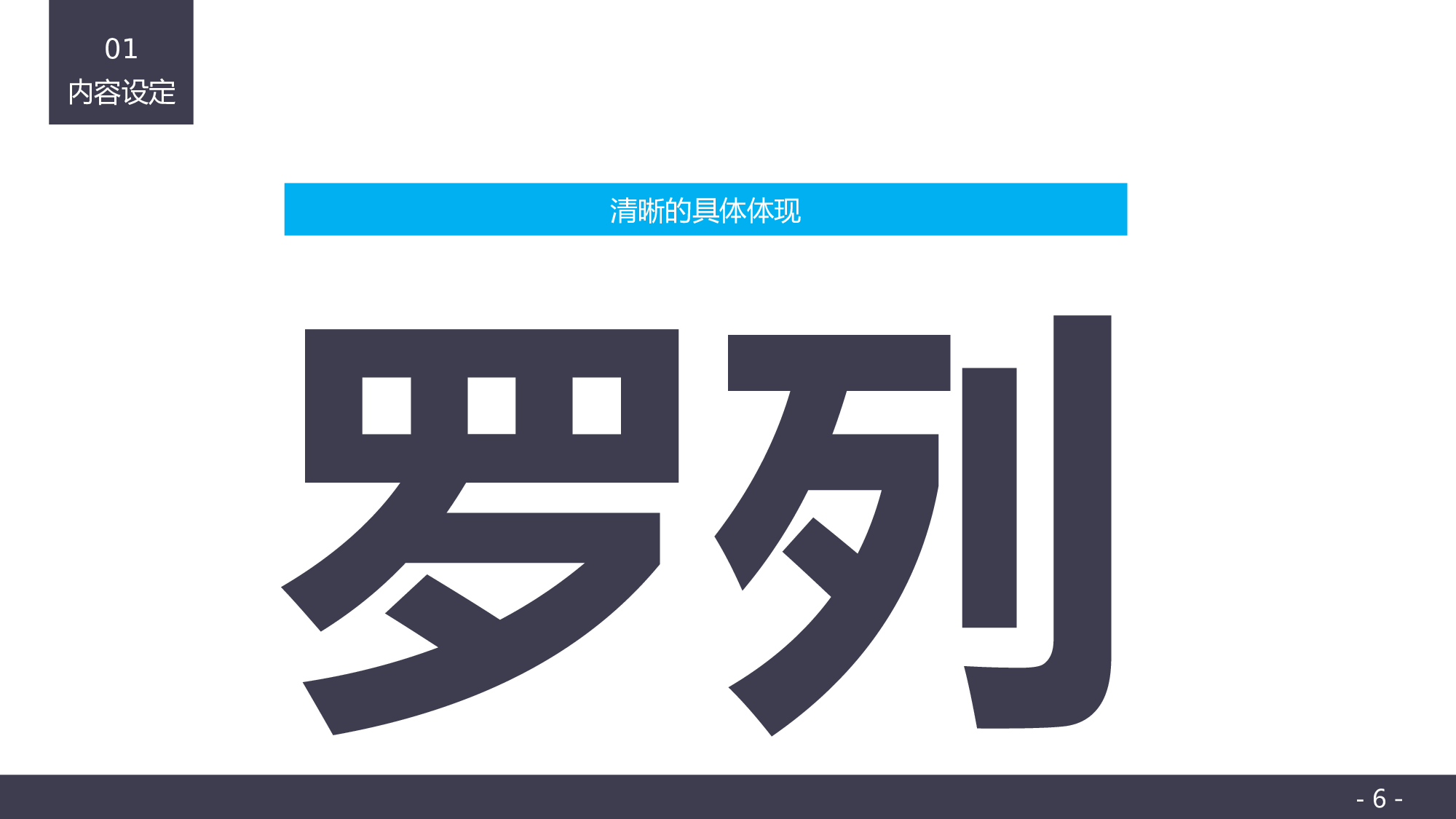 静态模板004.ppt 第6页