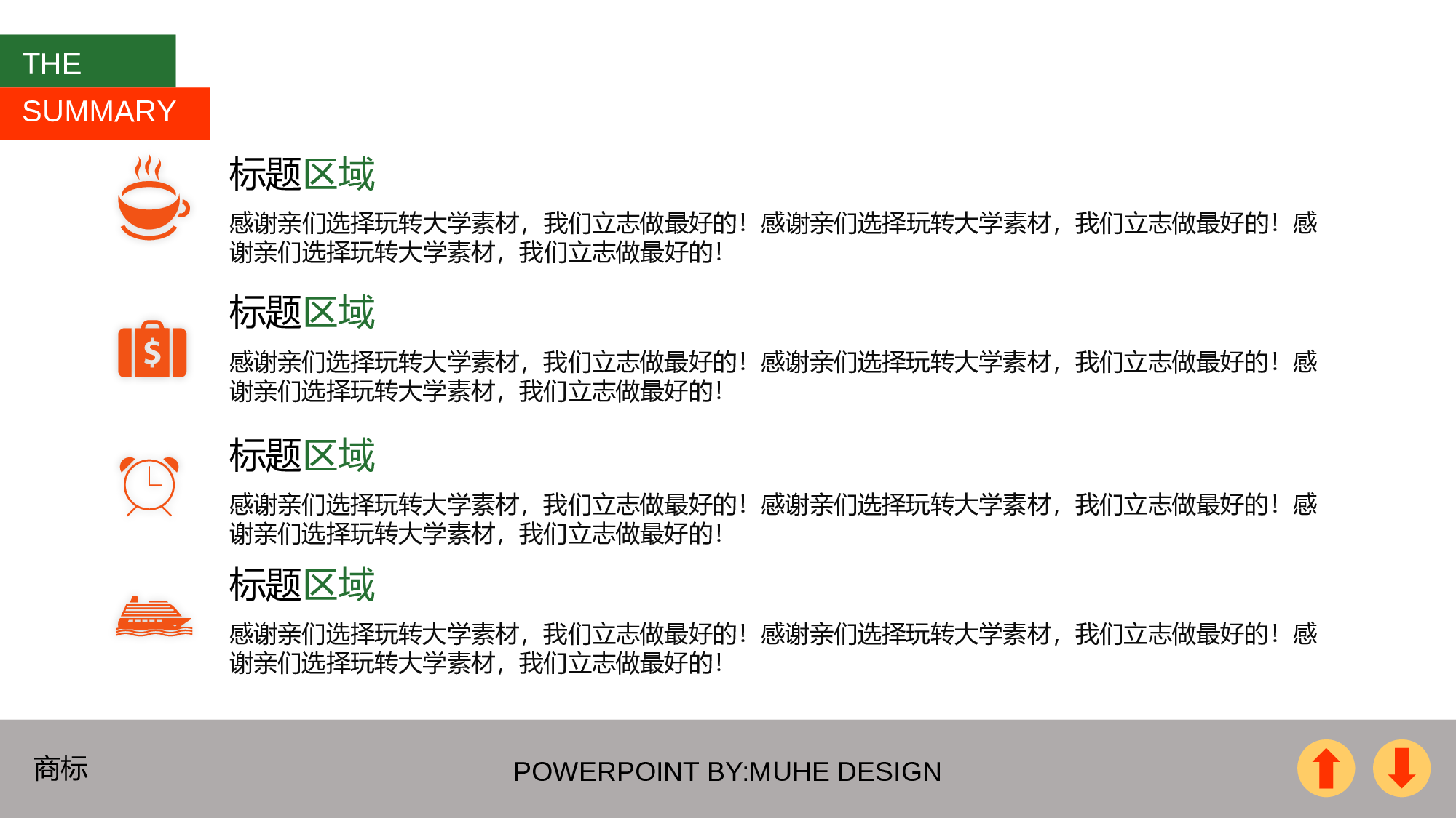 静态模板006.pptx 第2页