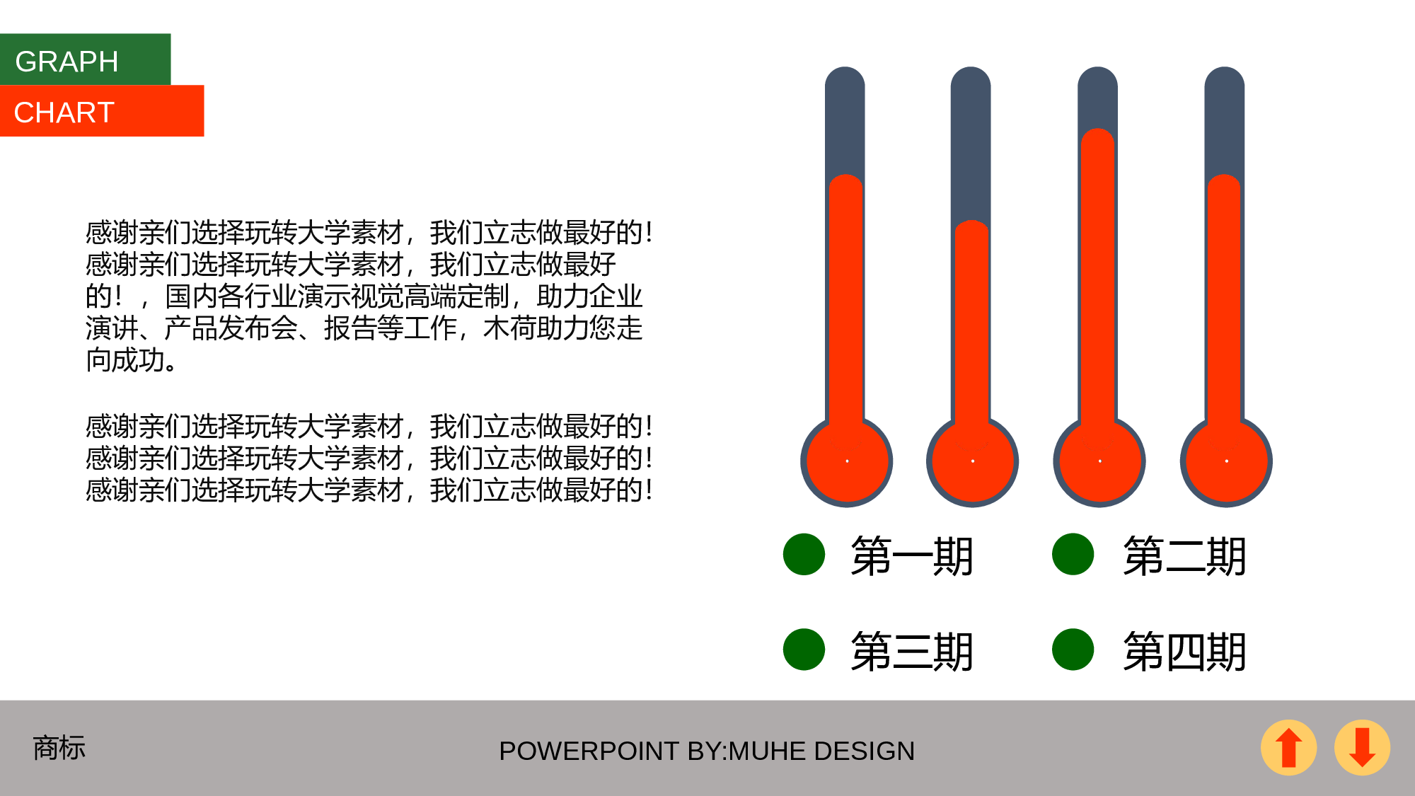 静态模板006.pptx 第6页