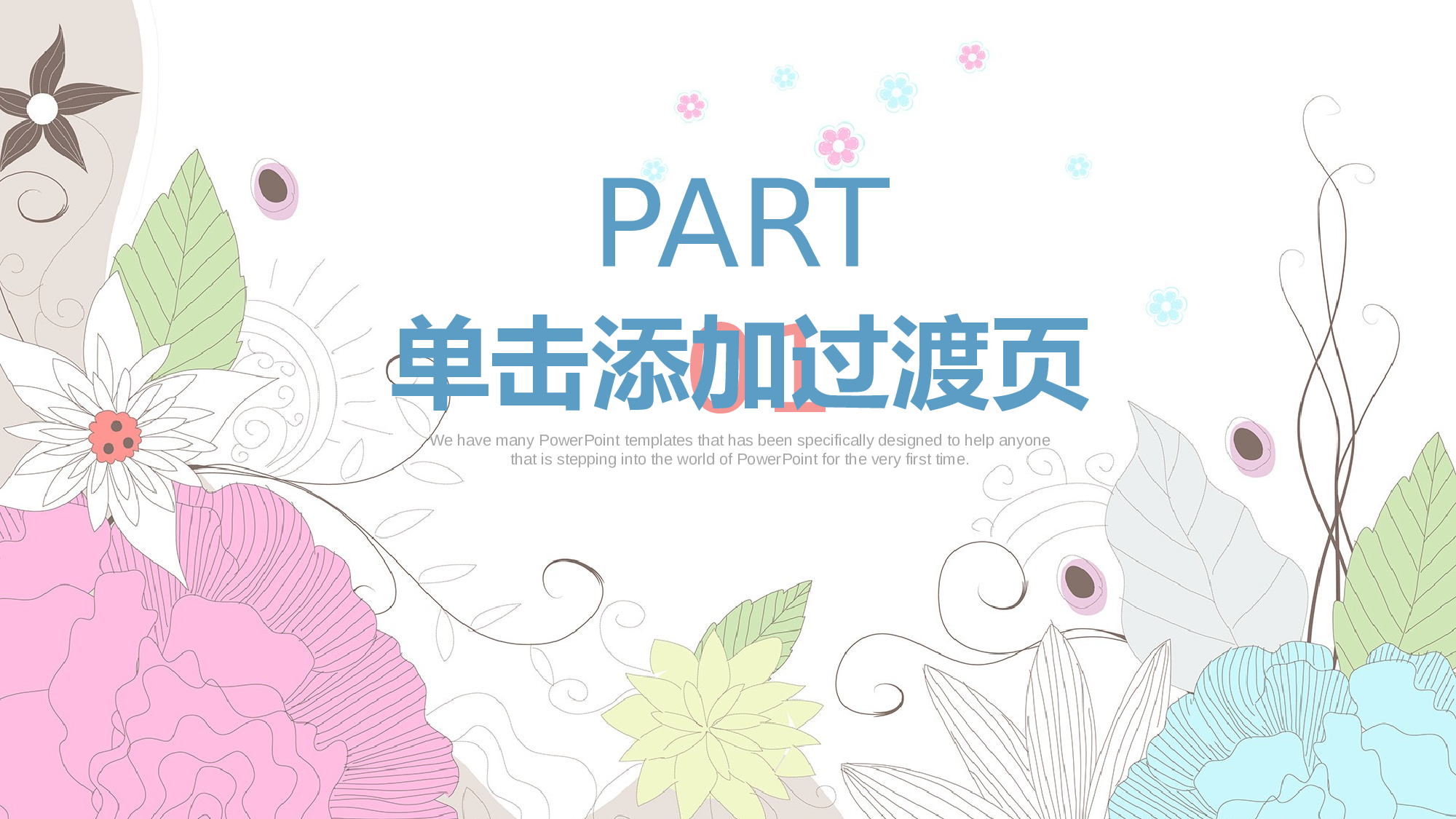 粉色系 (17)动态.pptx 第3页