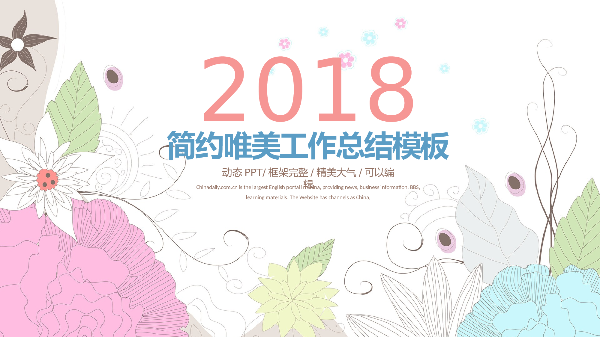 粉色系 (17)动态.pptx 第1页