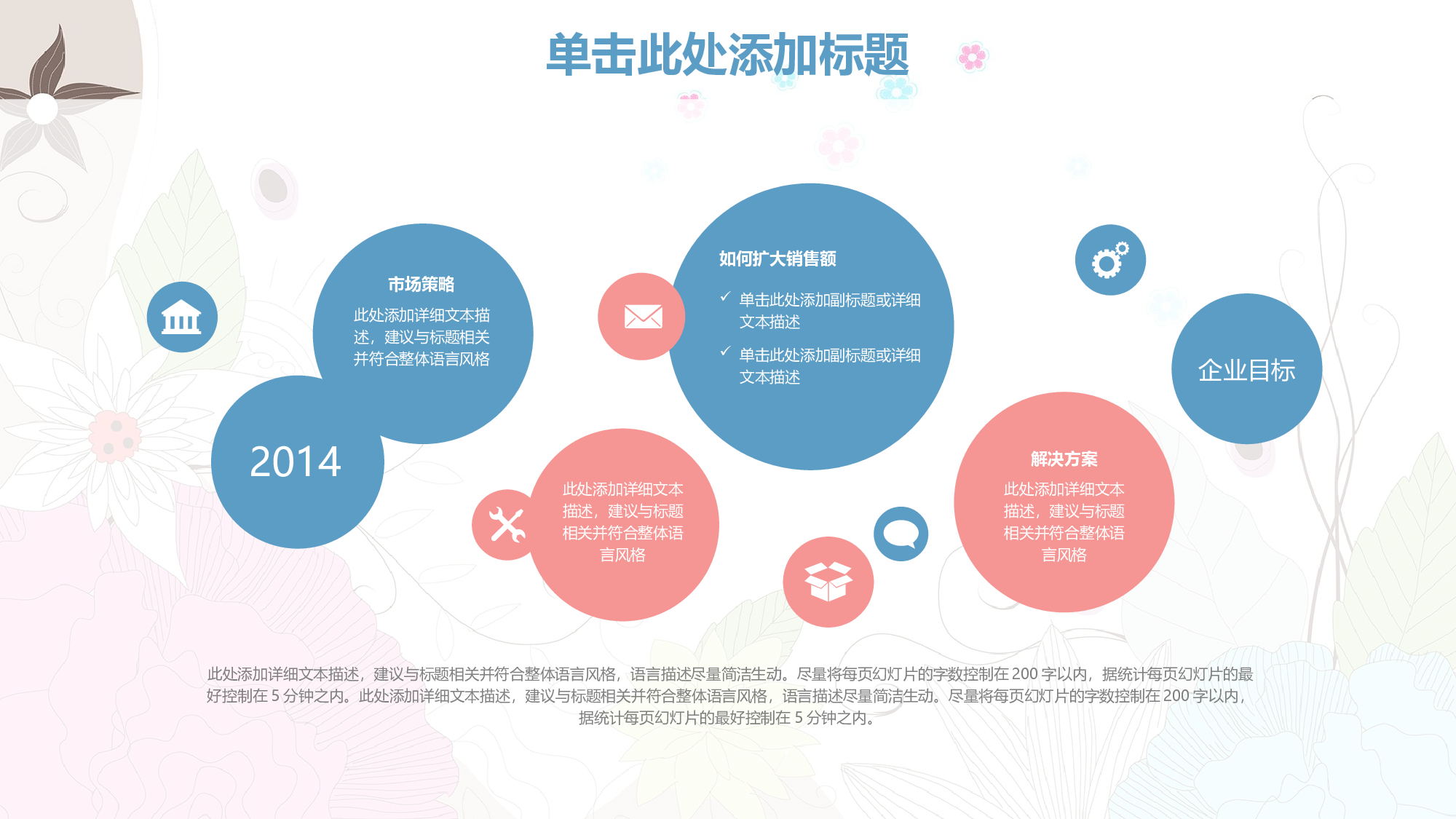 粉色系 (17)动态.pptx 第5页