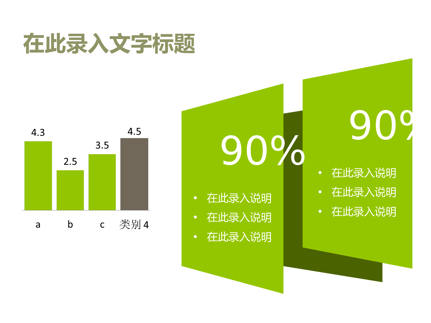 静态模板011.ppt 第5页