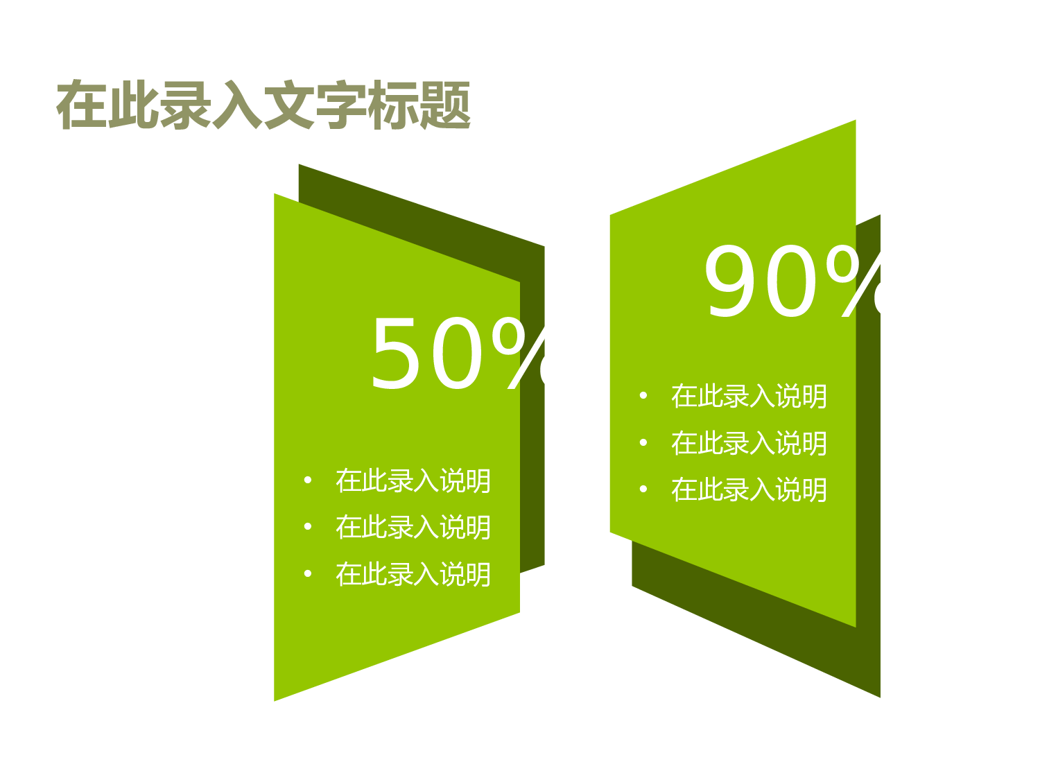 静态模板011.ppt 第3页