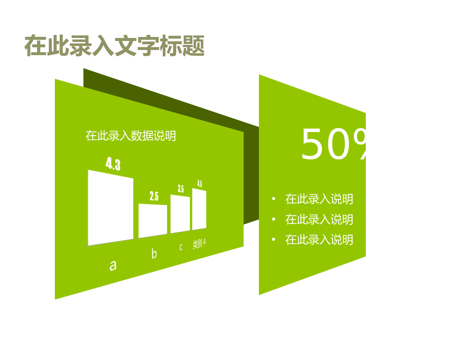 静态模板011.ppt 第6页