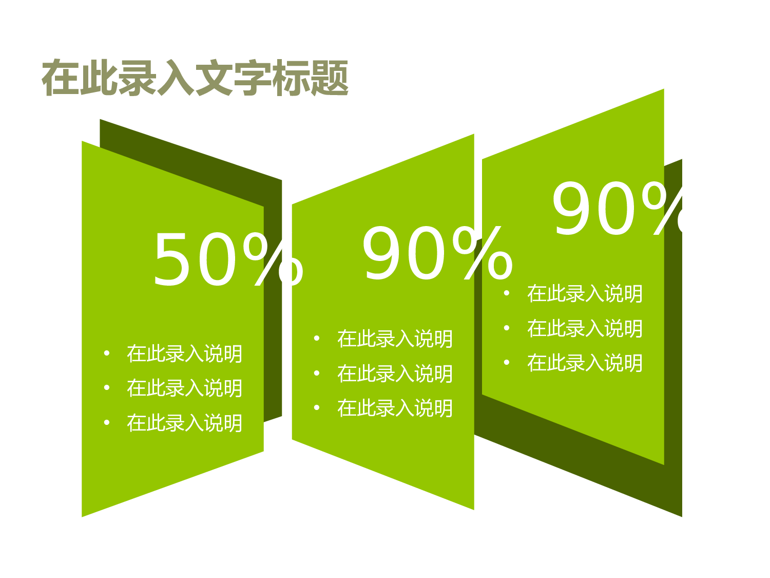静态模板011.ppt 第4页