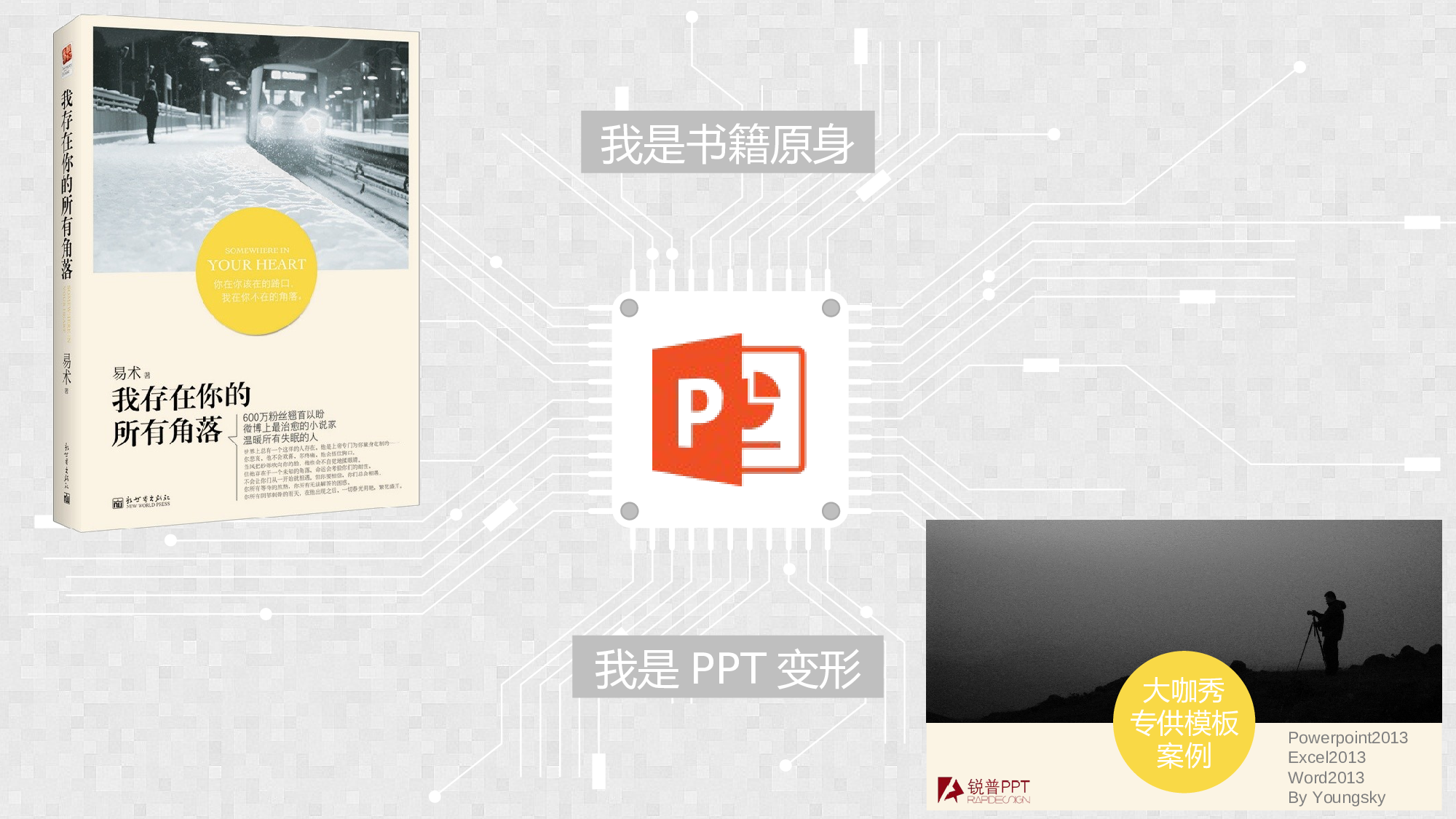 静态模板015.ppt 第6页