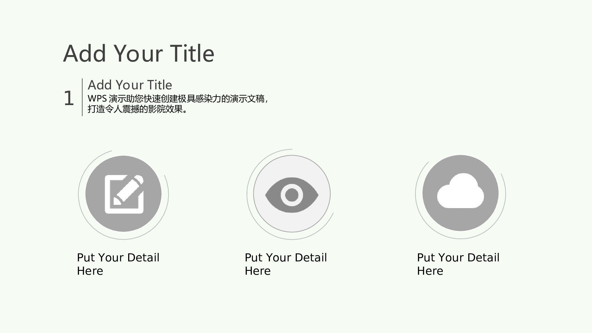 静态模板016.ppt 第4页