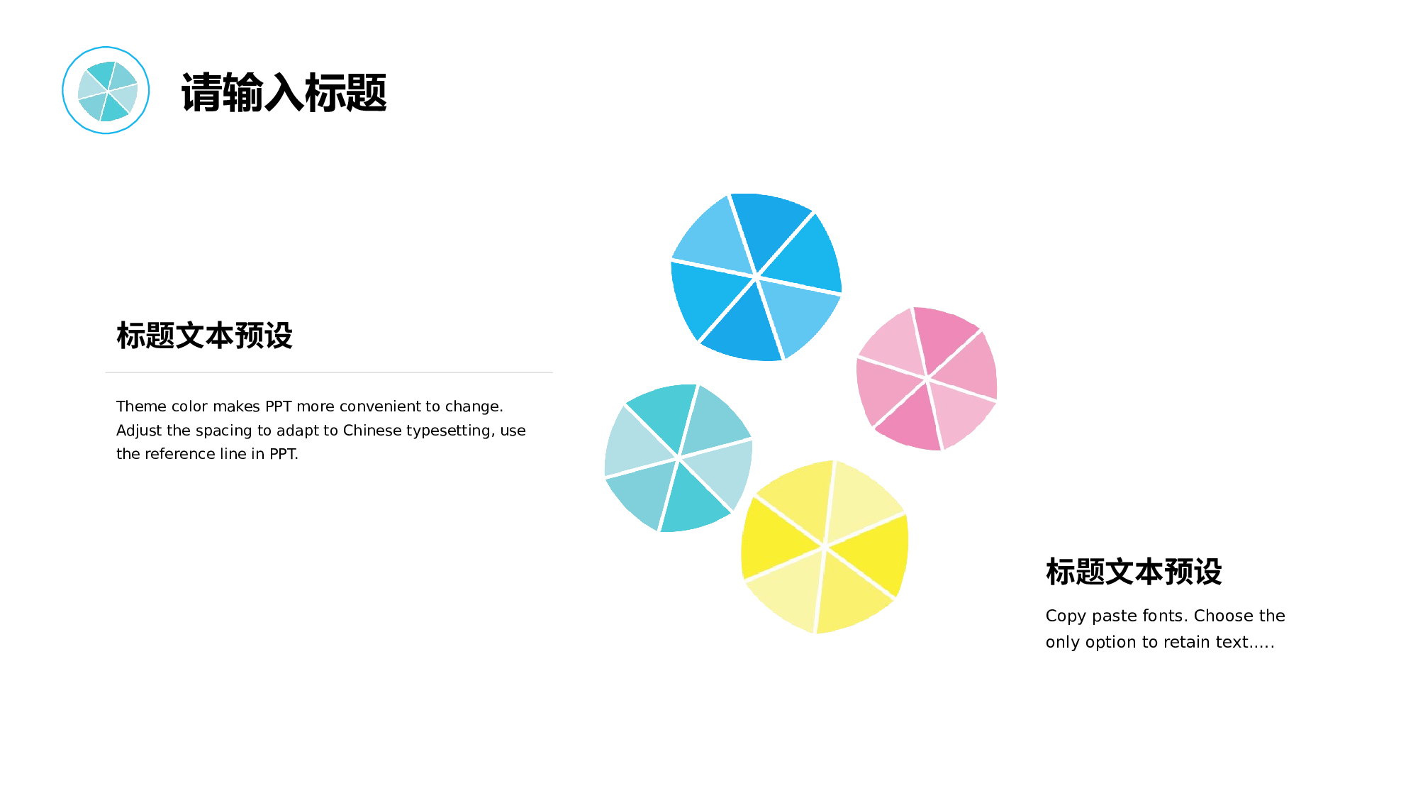 晕染水彩风PPT (6).pptx 第6页