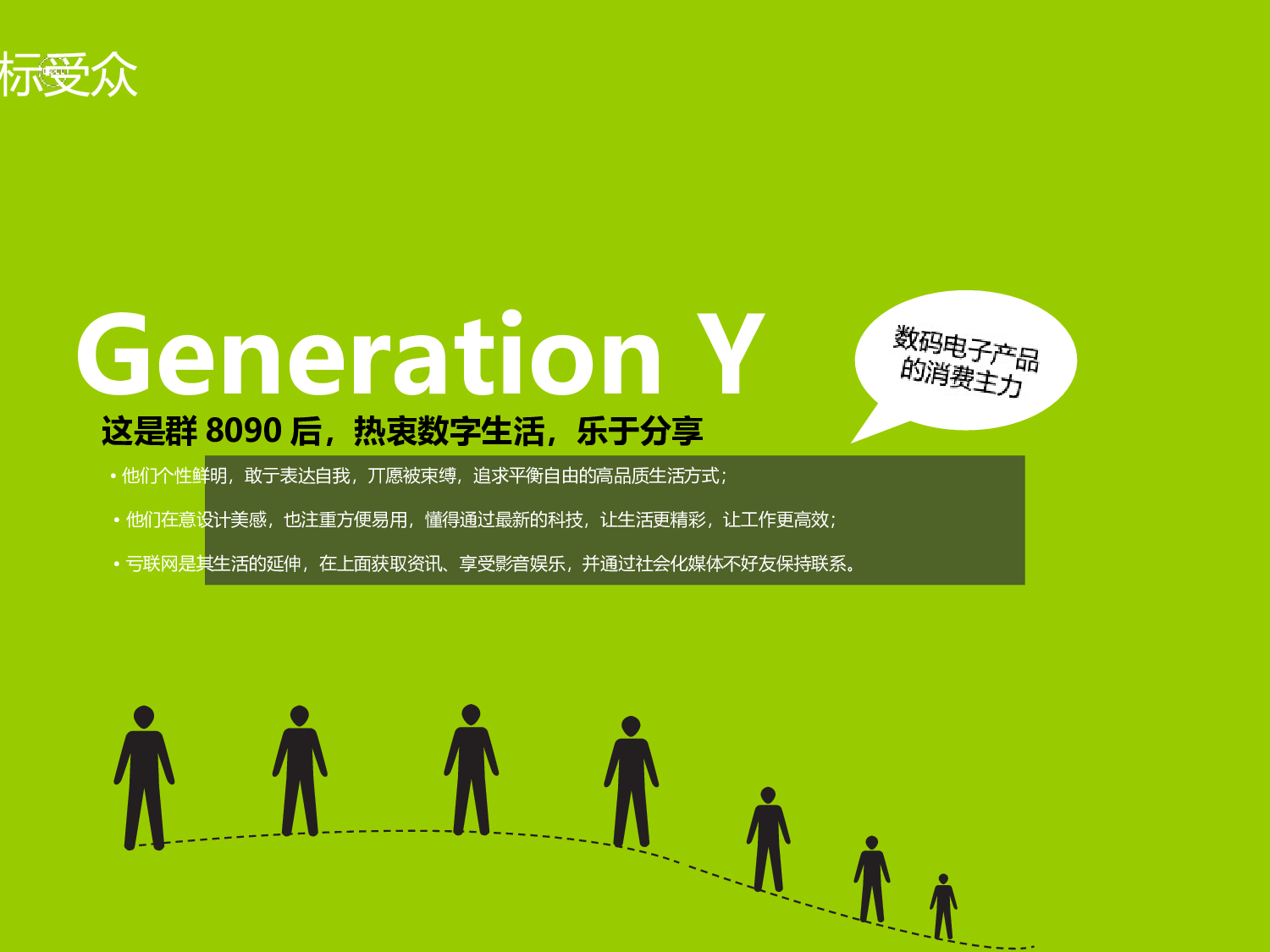 静态模板018.ppt 第4页