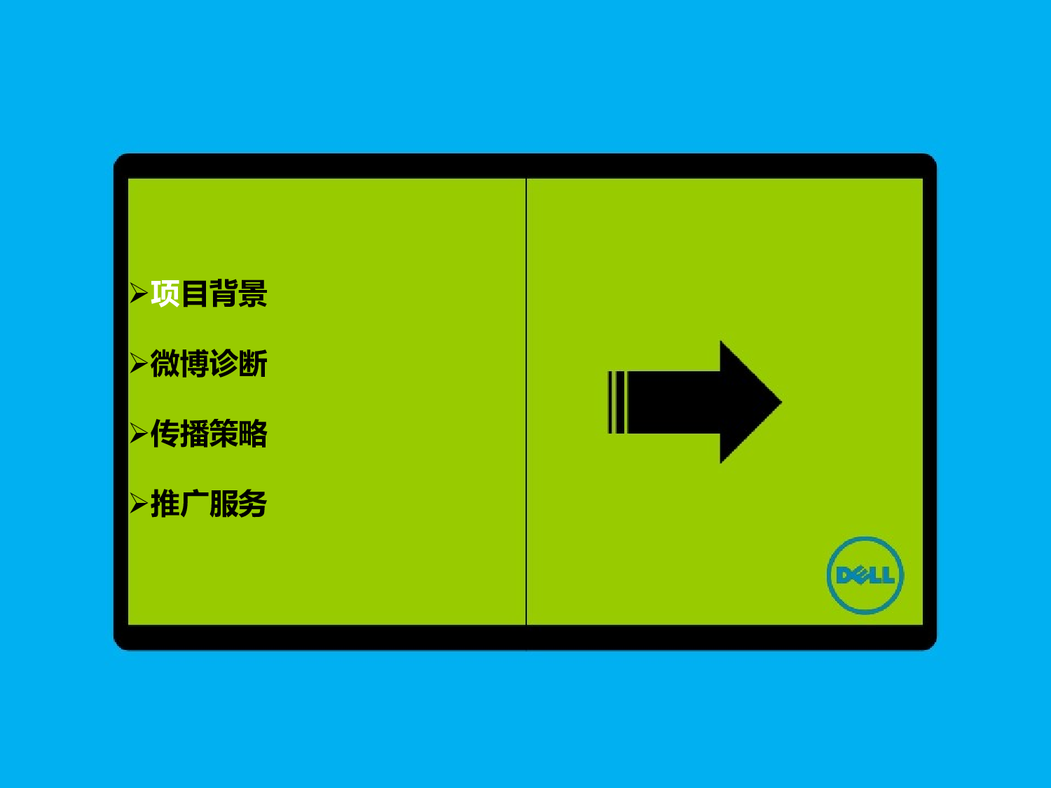 静态模板018.ppt 第2页