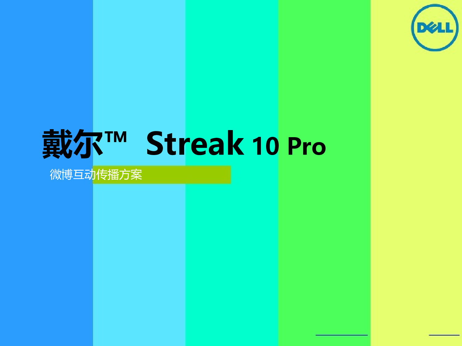 静态模板018.ppt 第1页