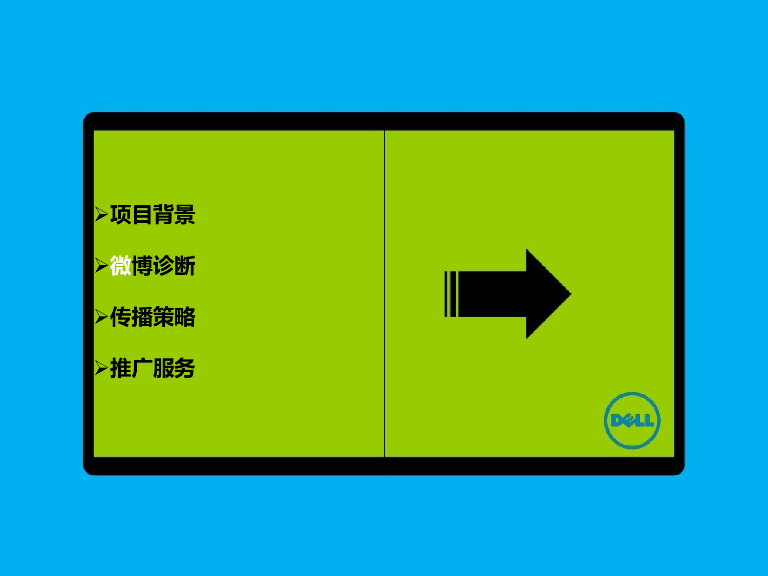 静态模板018.ppt 第6页