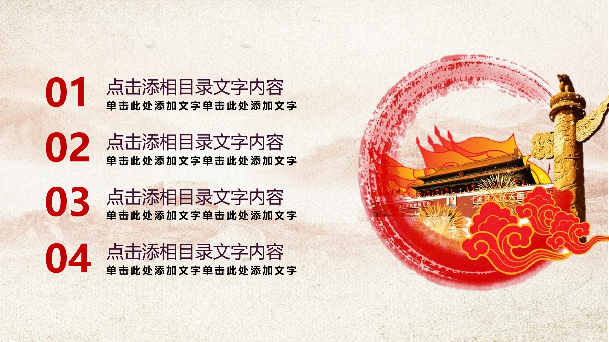建军节03744.pptx 第2页