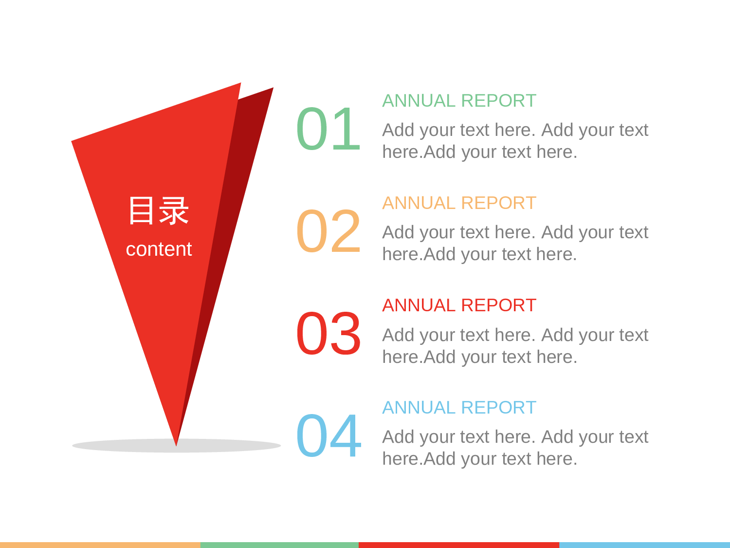 静态模板022.ppt 第2页