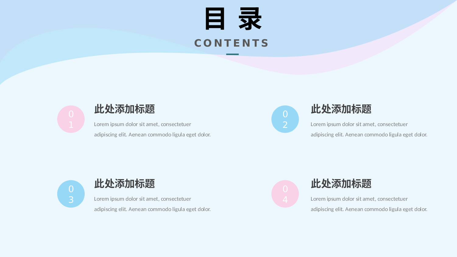 晕染水彩风PPT (33).pptx 第3页