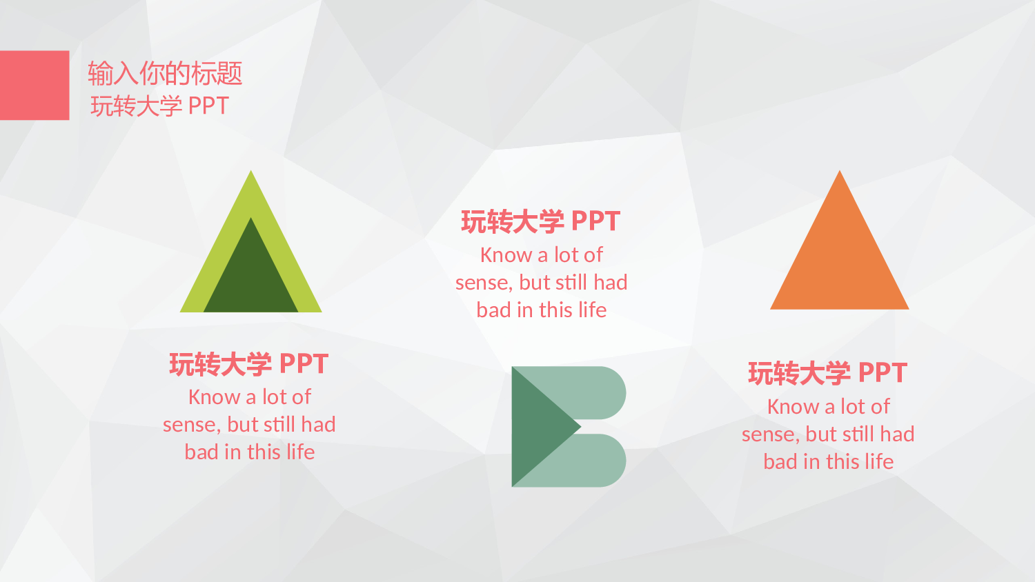 静态模板023.ppt 第5页