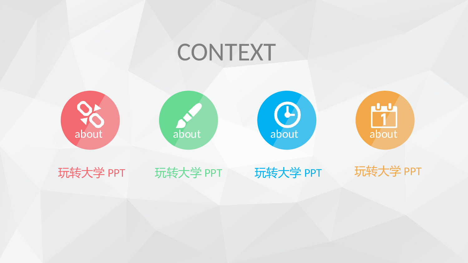 静态模板023.ppt 第2页