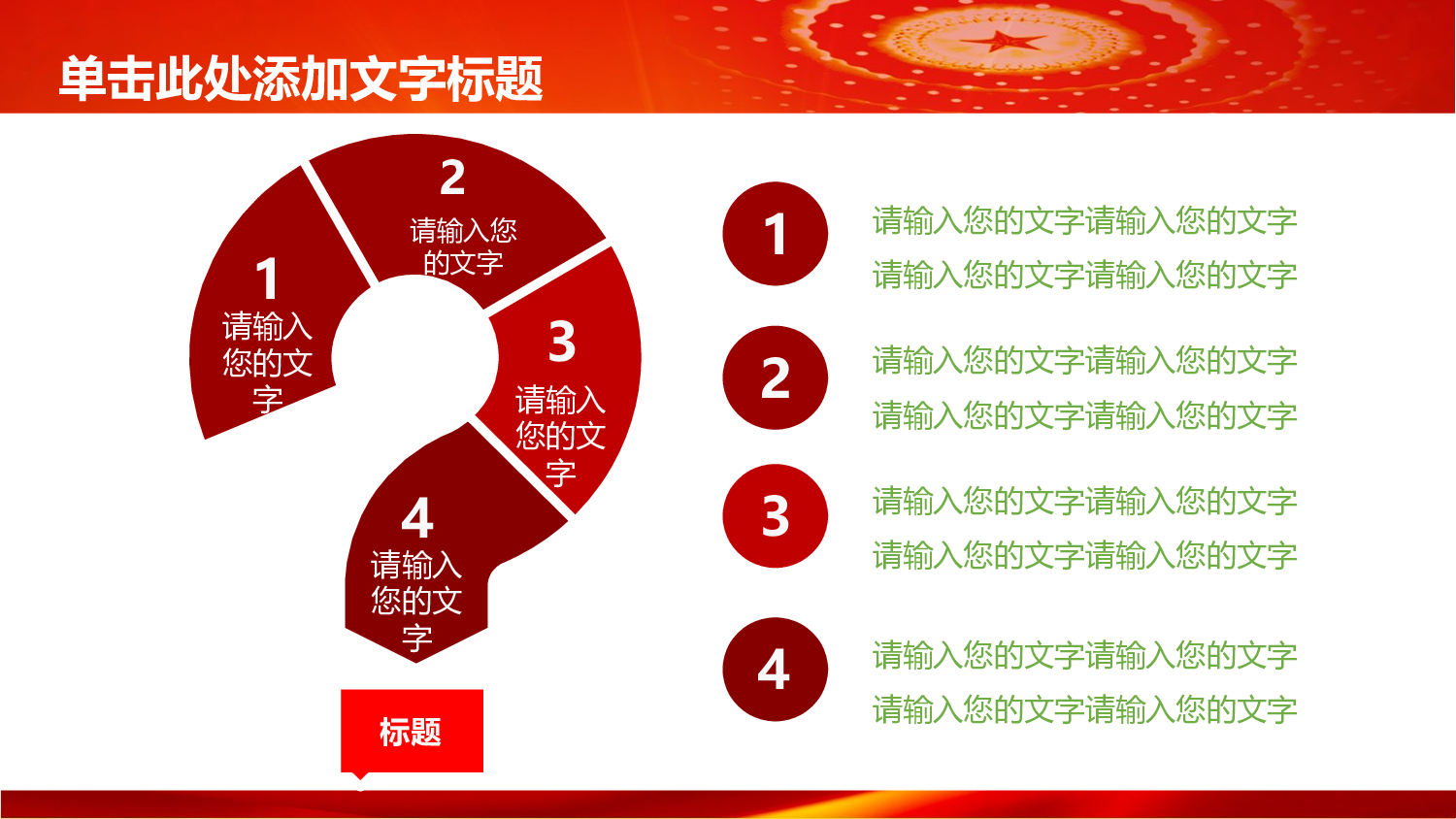 建军节03845.pptx 第5页