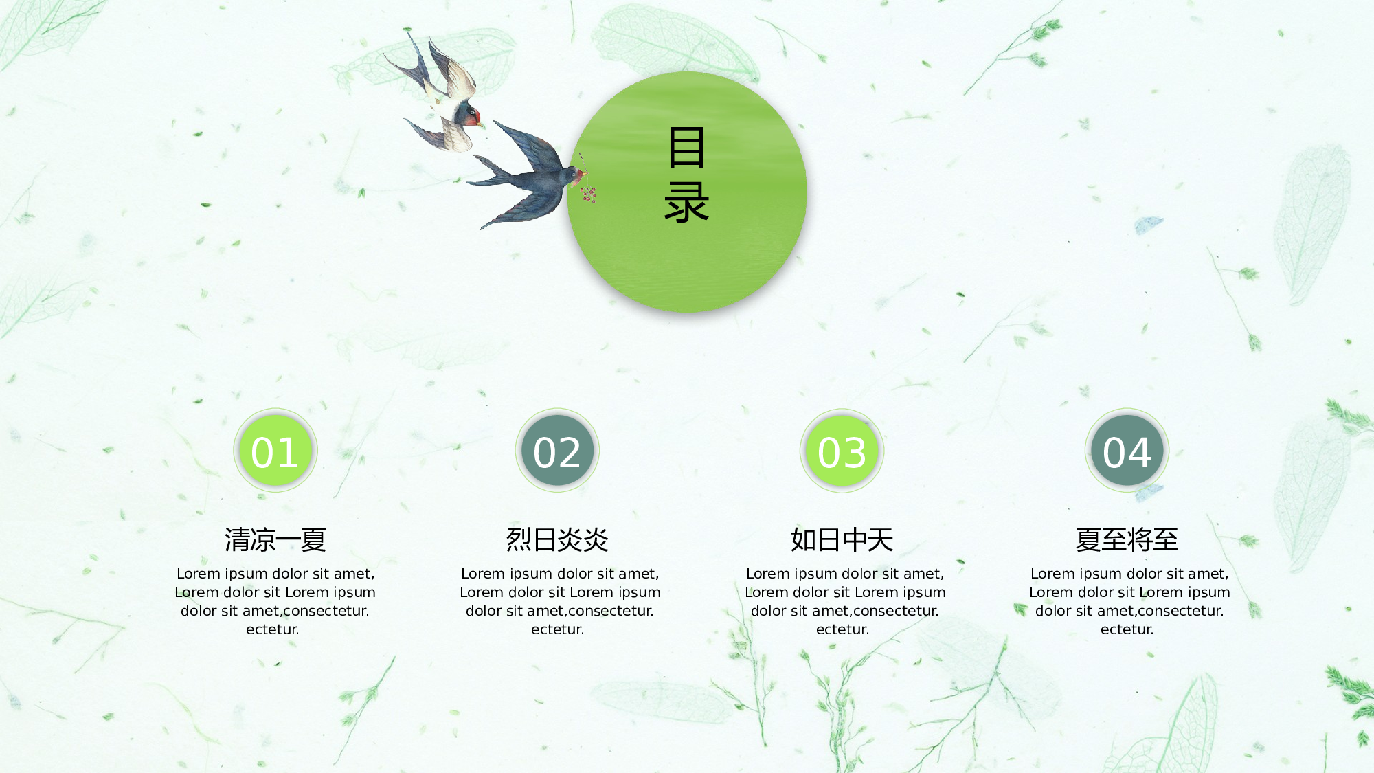 夏天77.pptx 第2页
