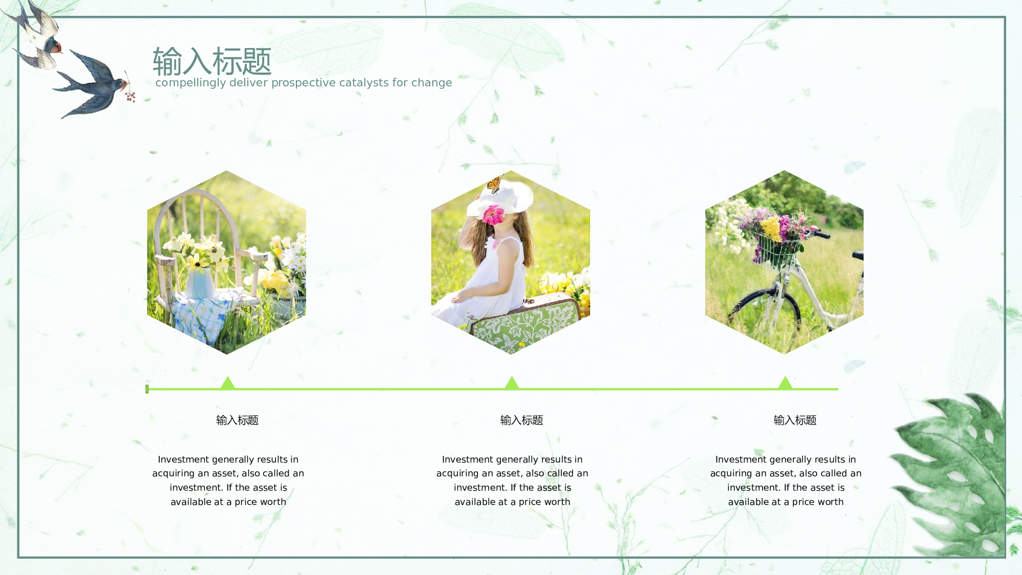 夏天77.pptx 第6页
