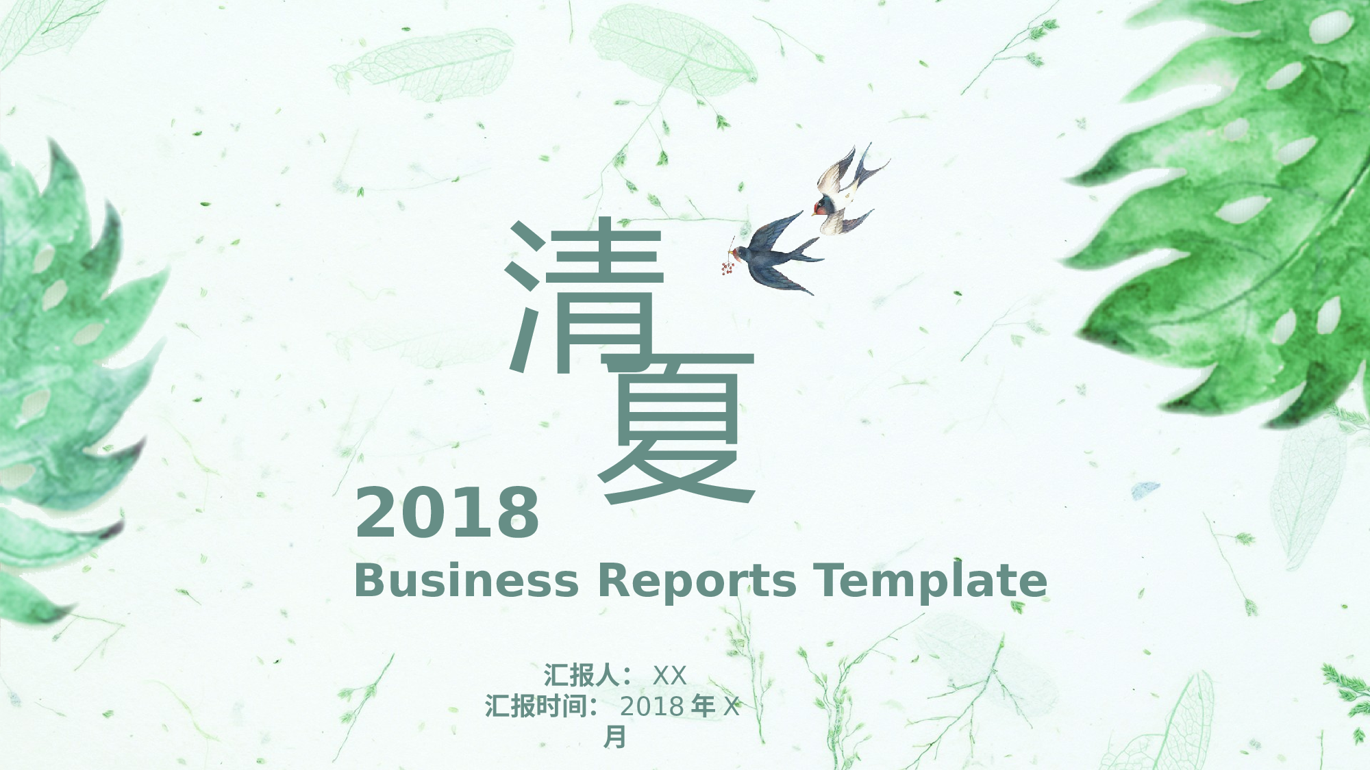 夏天77.pptx 第1页