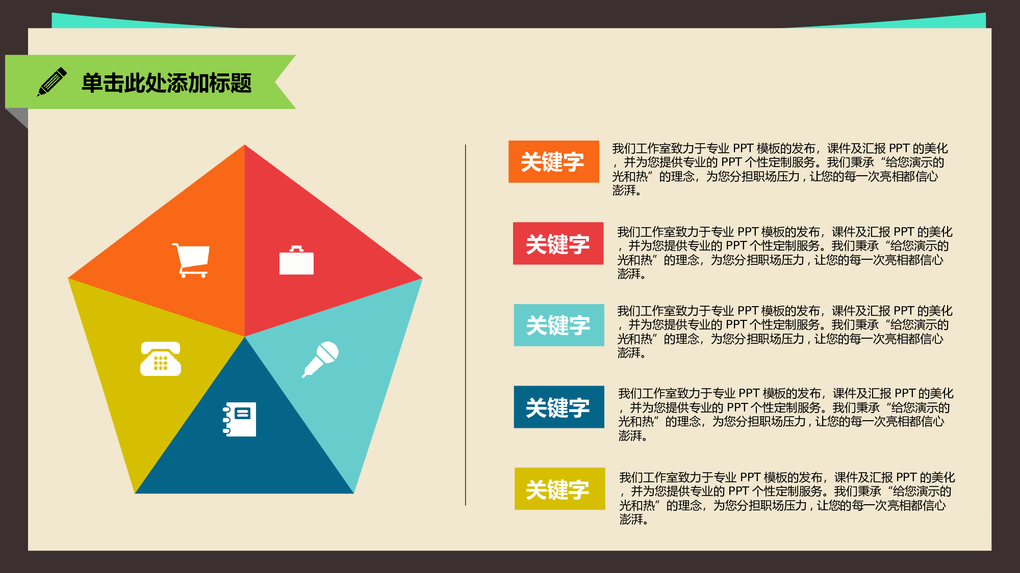 静态模板026.ppt 第4页