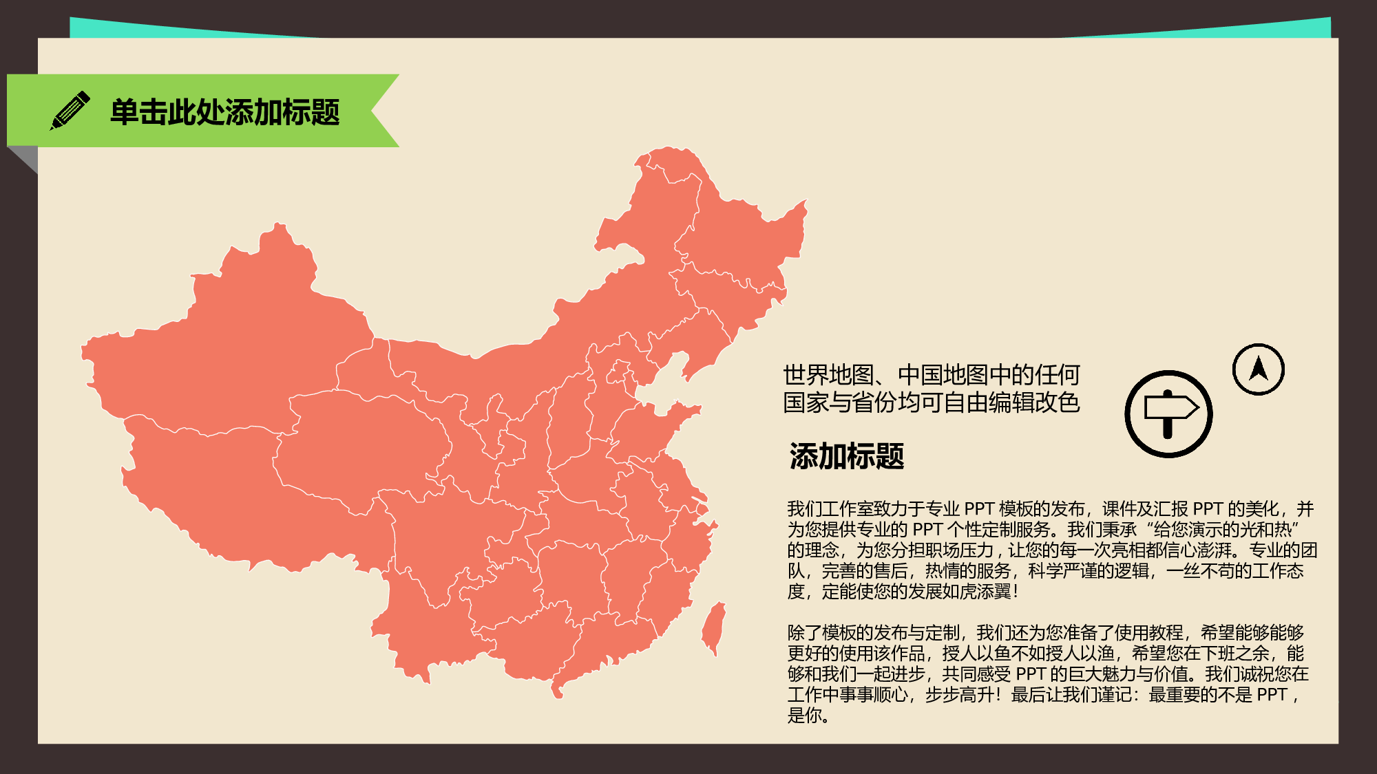 静态模板026.ppt 第5页