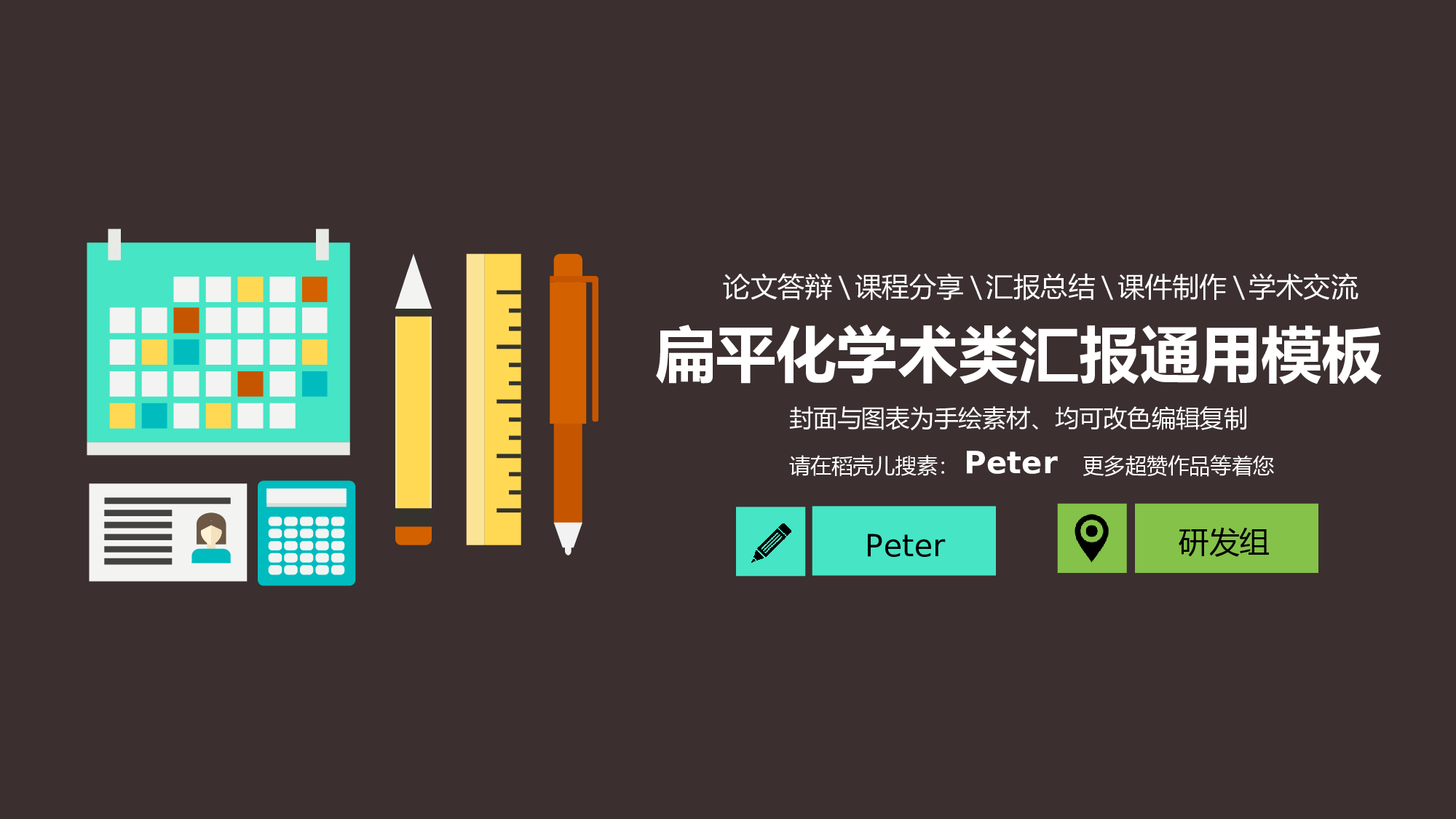 静态模板026.ppt 第1页